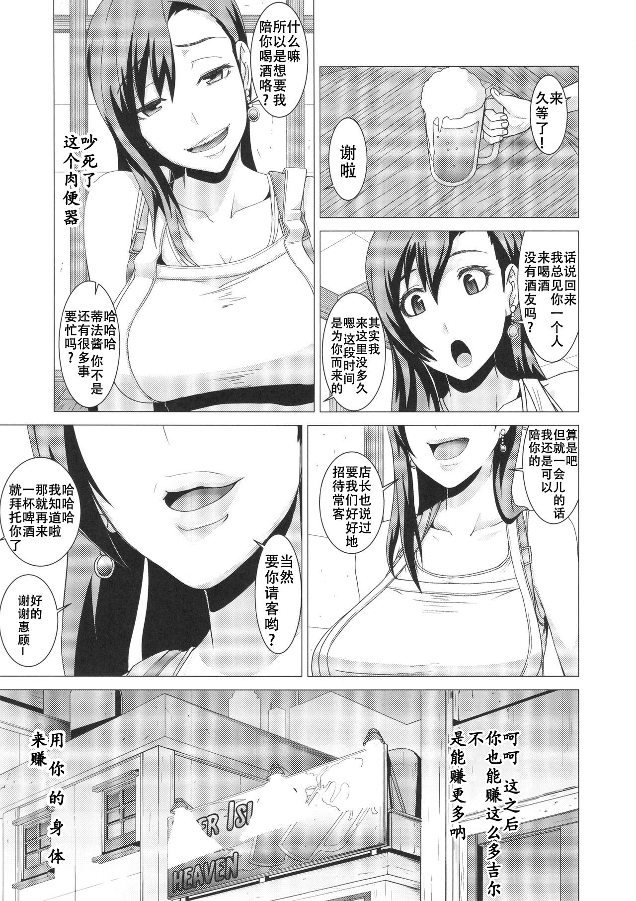 Inran Body no Ayatsuri Ningyou page 4 full