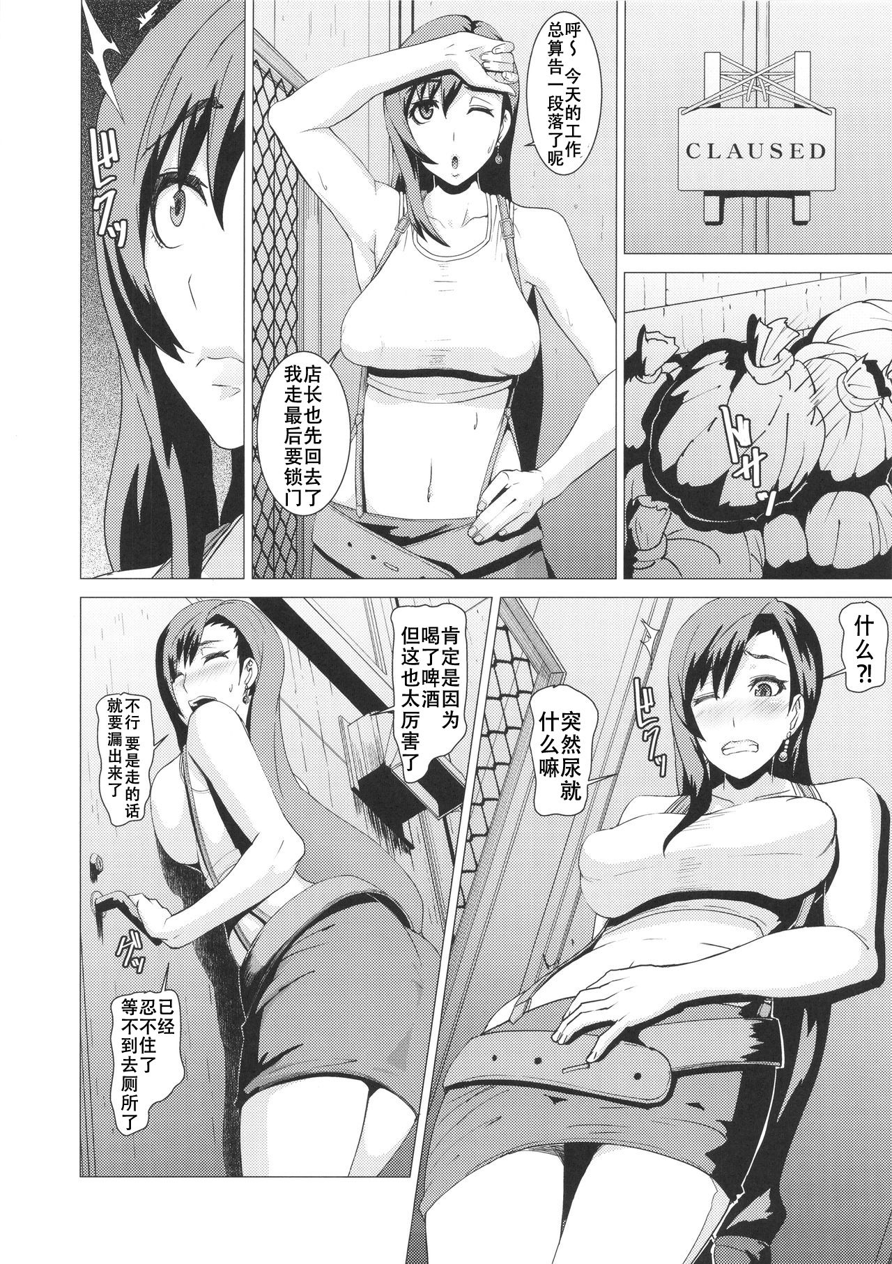 Inran Body no Ayatsuri Ningyou page 5 full