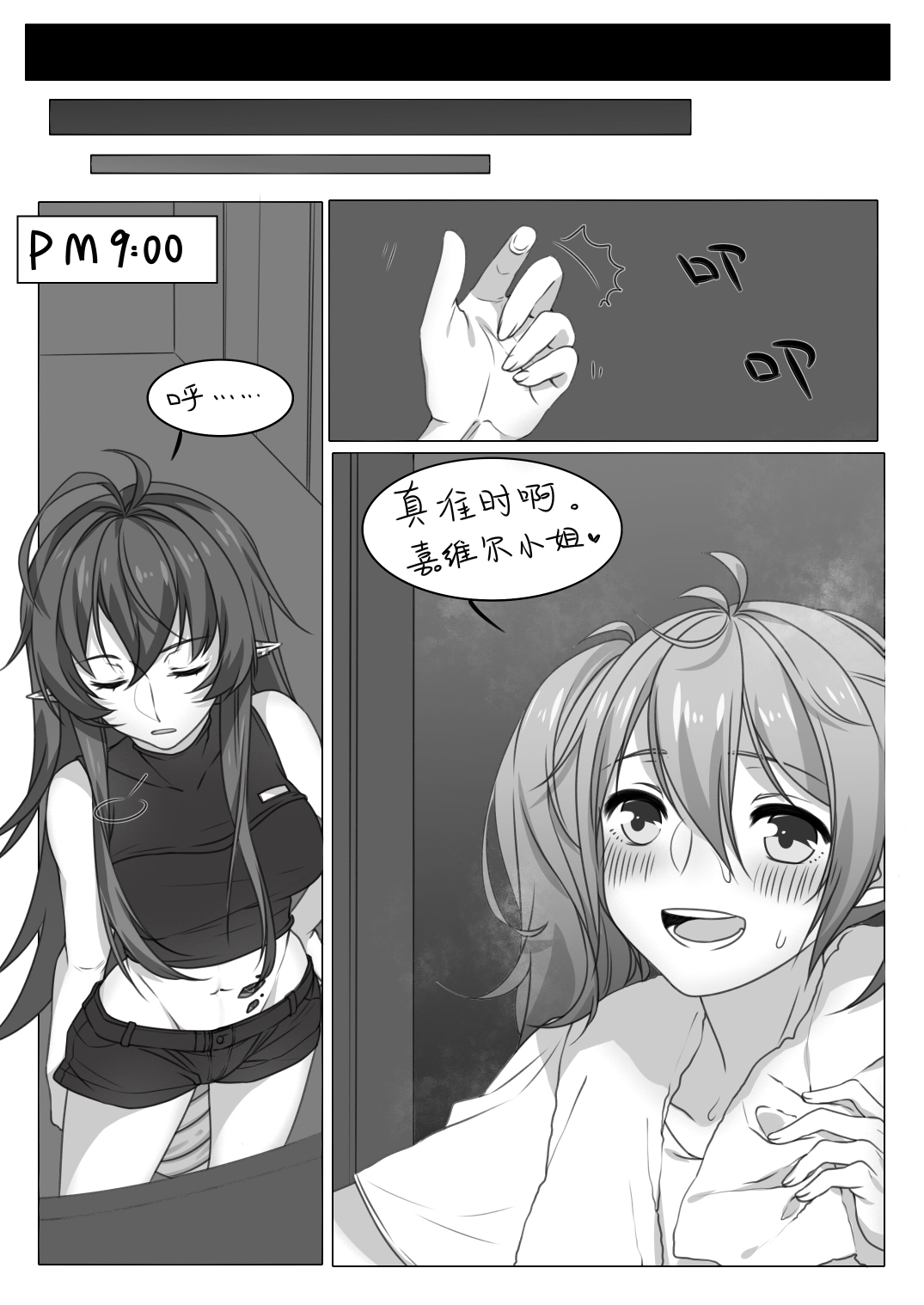 向满信赖的嘉维尔小姐请求打炮会被拒绝吗？ page 4 full