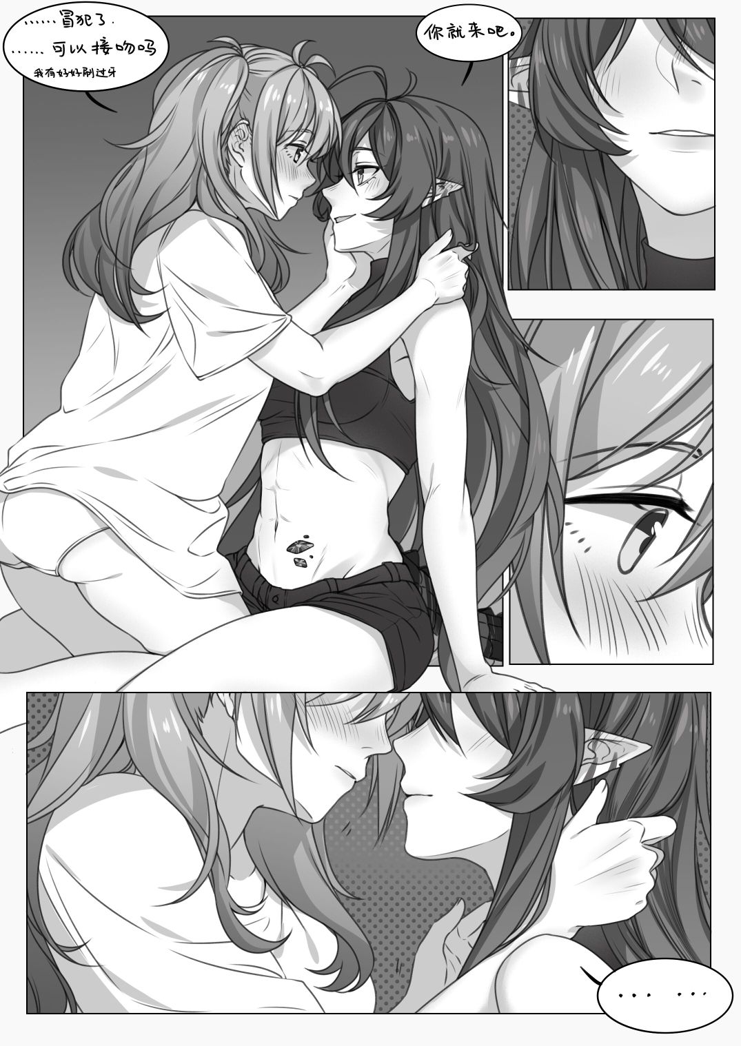 向满信赖的嘉维尔小姐请求打炮会被拒绝吗？ page 6 full