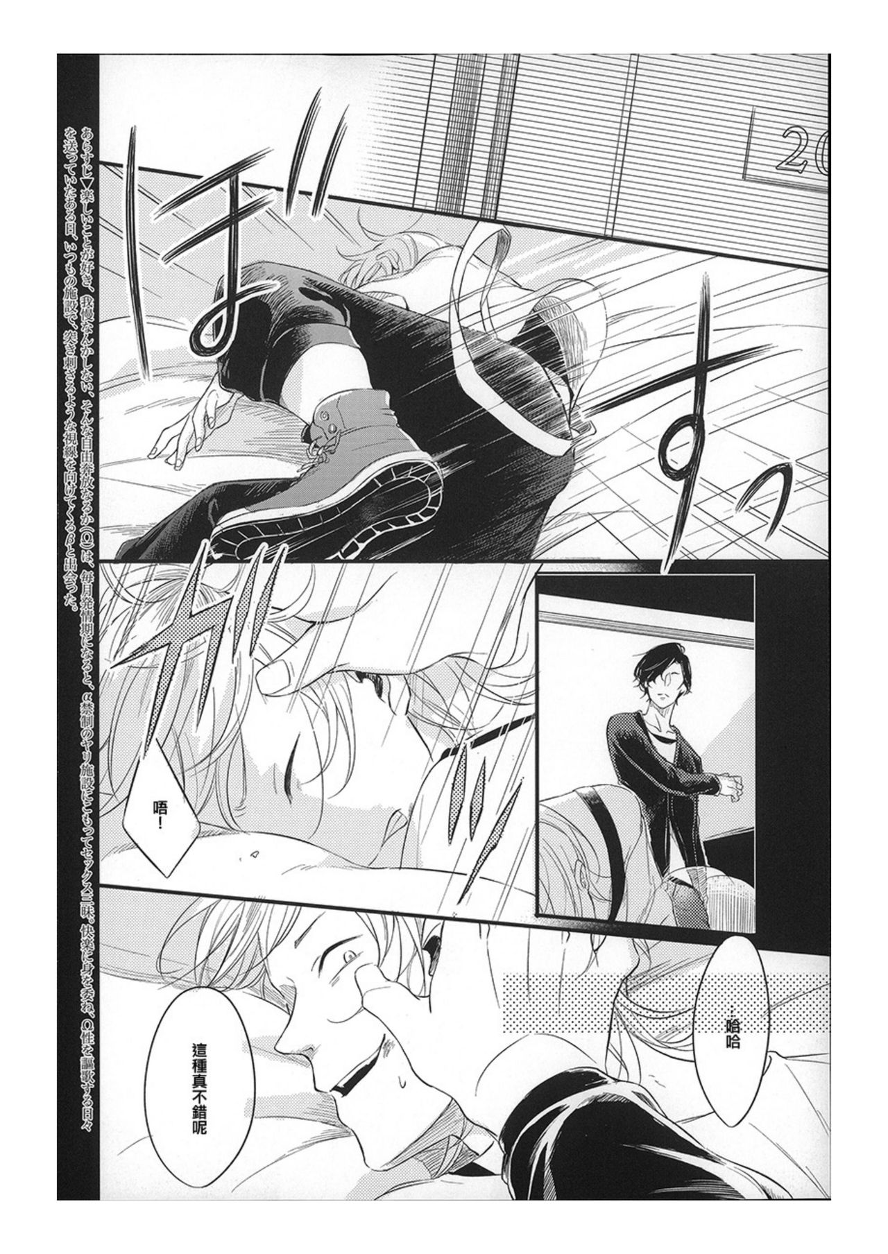 Hebi no Seikatsu Ch. 5 page 2 full