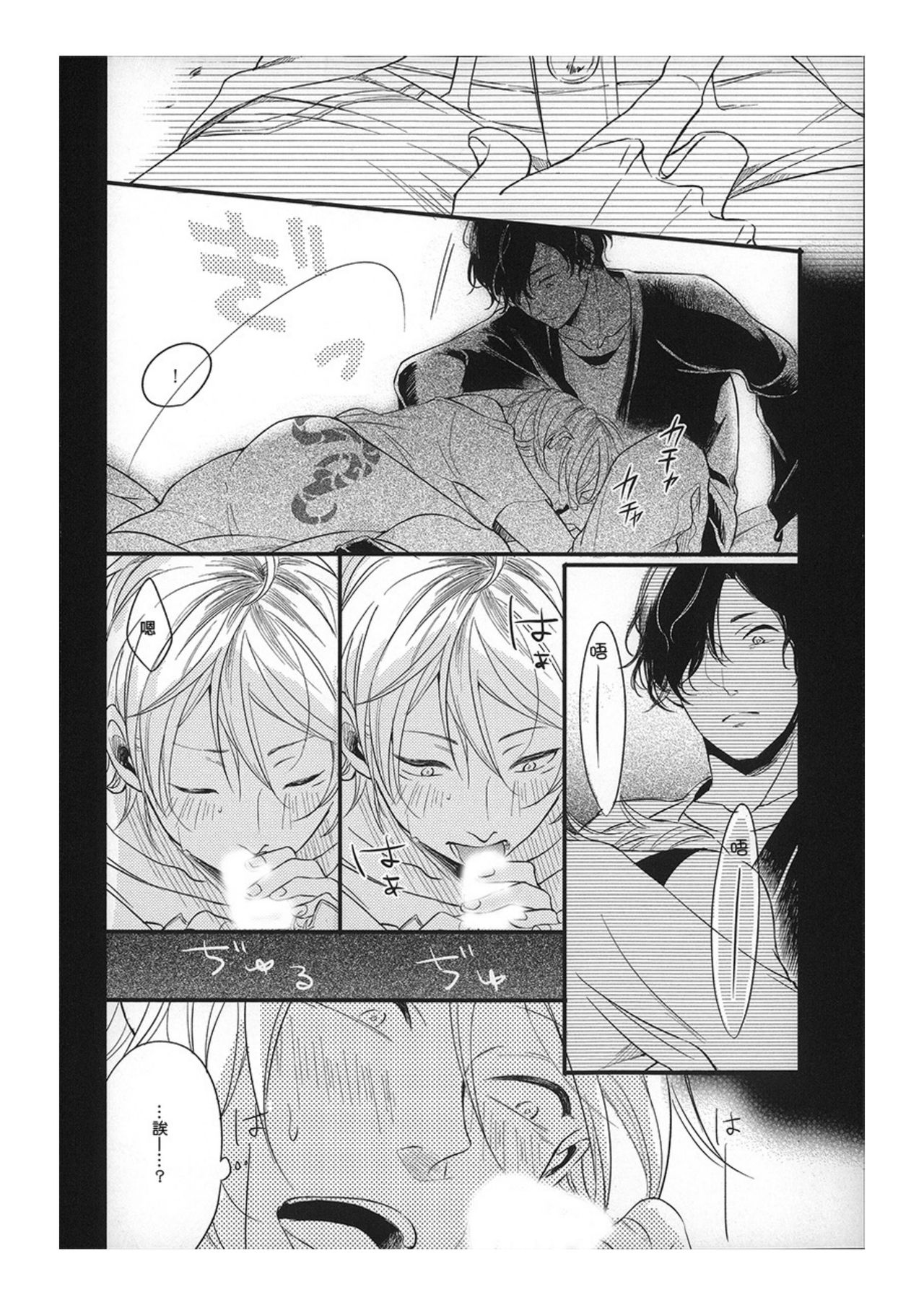 Hebi no Seikatsu Ch. 5 page 4 full