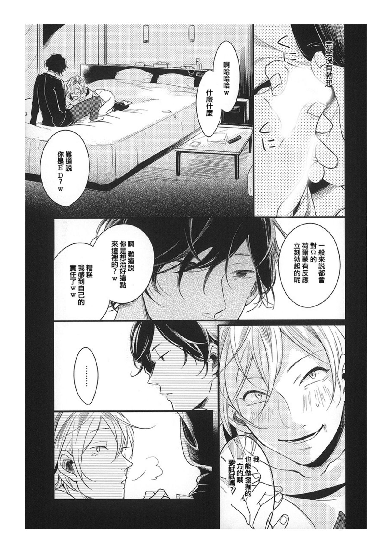 Hebi no Seikatsu Ch. 5 page 5 full