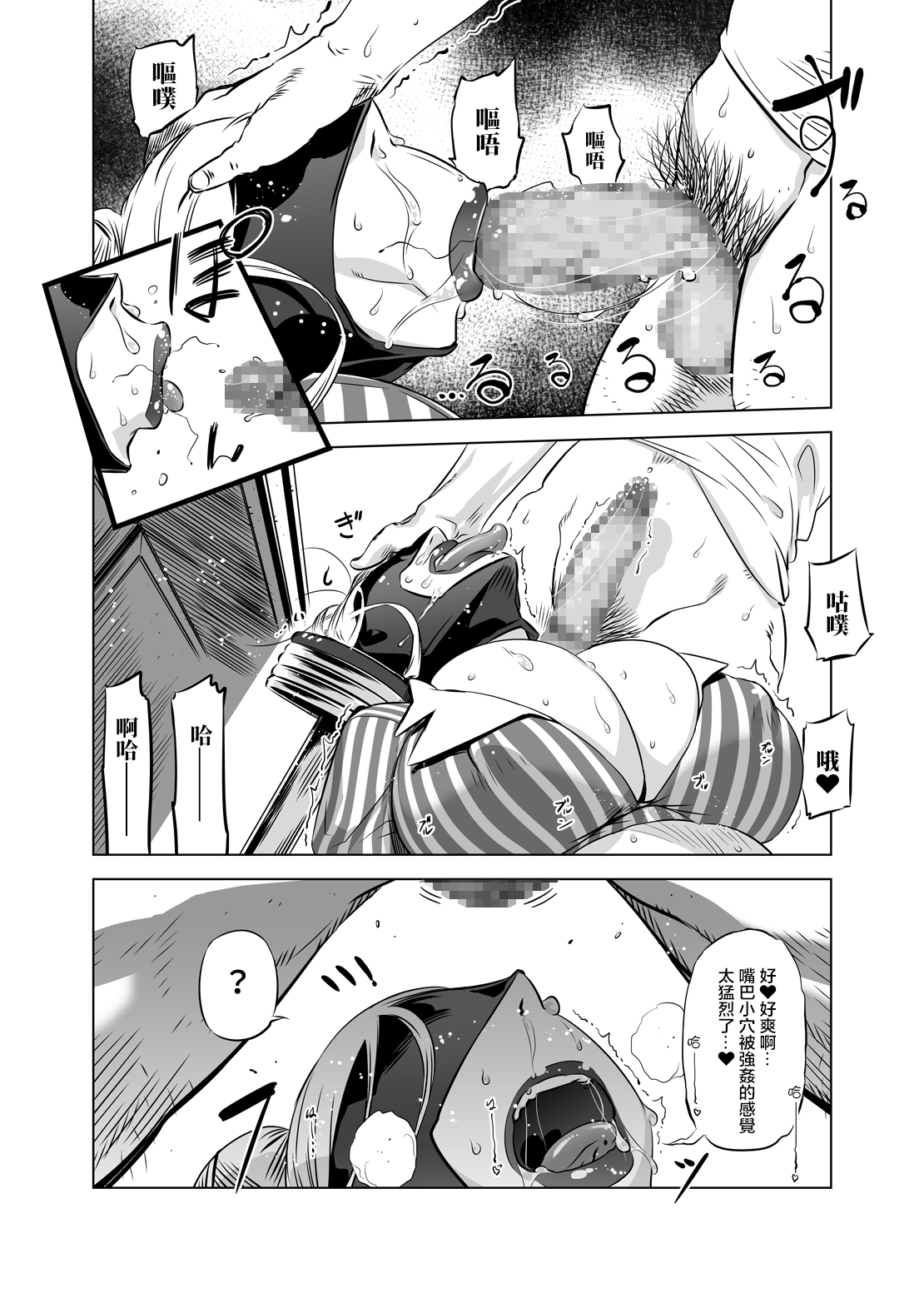 Zentou Mask Seiyoku Slave Hitozuma ○○-san 02 page 10 full