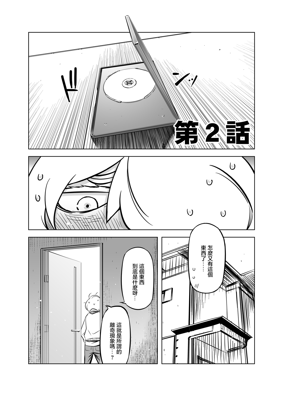 Zentou Mask Seiyoku Slave Hitozuma ○○-san 02 page 2 full