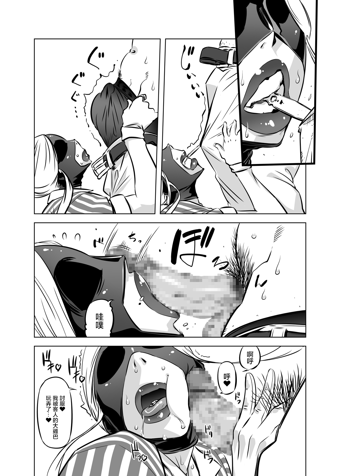 Zentou Mask Seiyoku Slave Hitozuma ○○-san 02 page 7 full