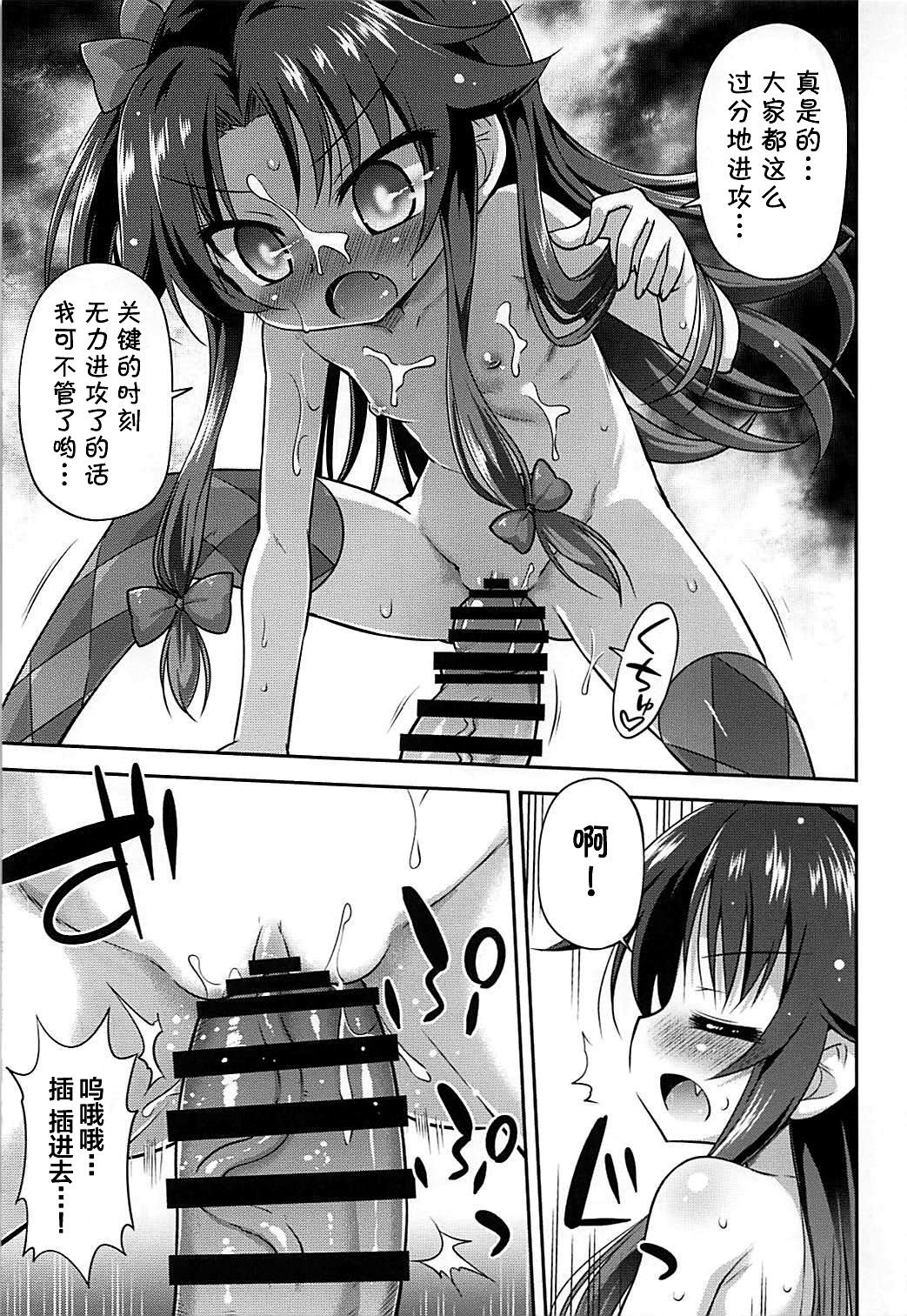 Yoru no Shougi mo Uke Shougi! page 10 full