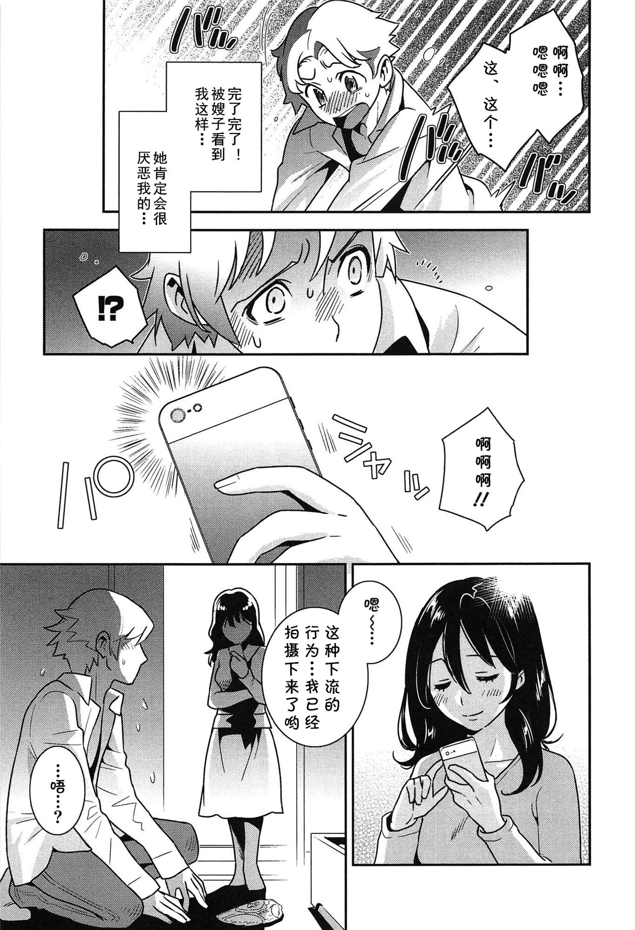 Mousou no Saki made... page 3 full