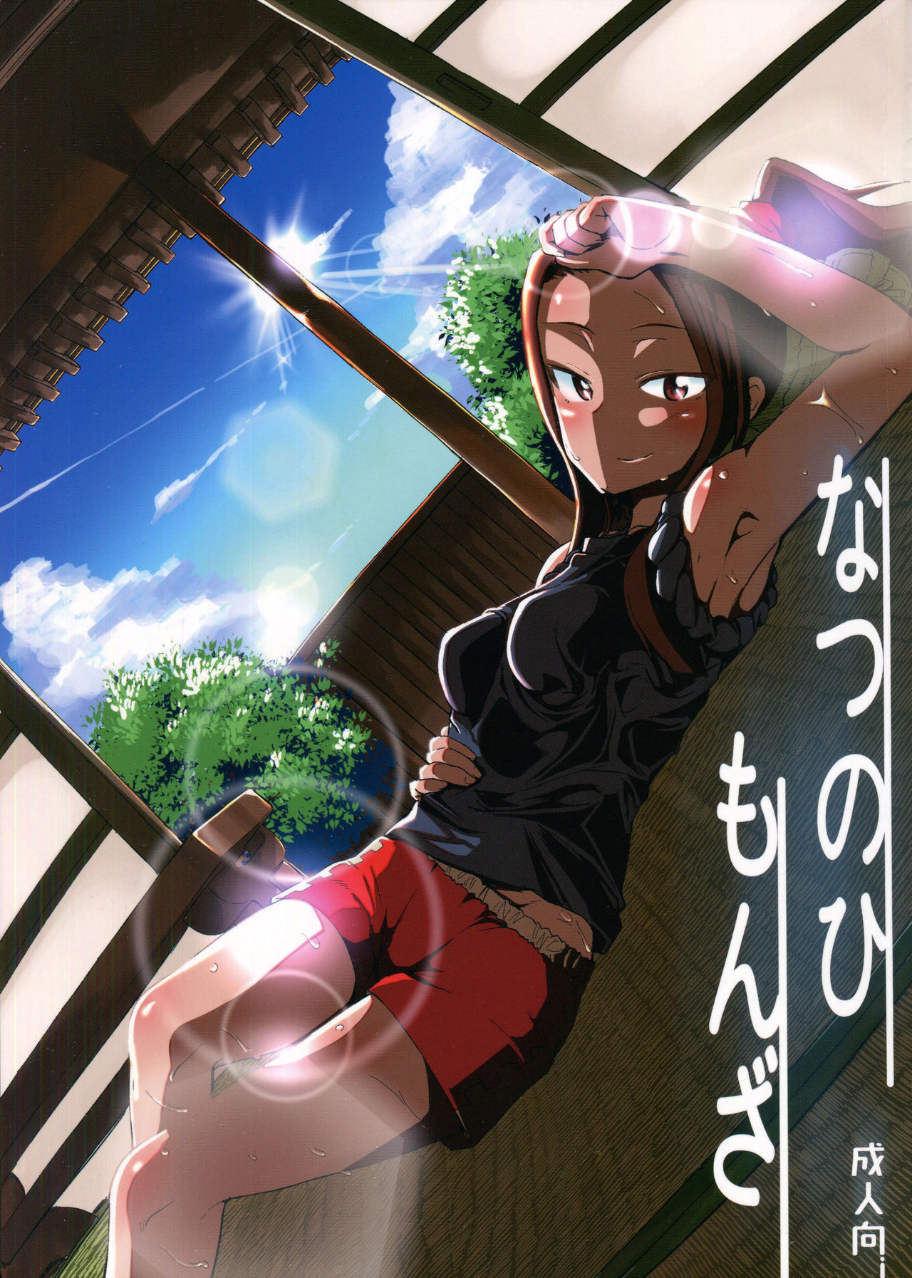 Natsu no Hi Monza page 2 full