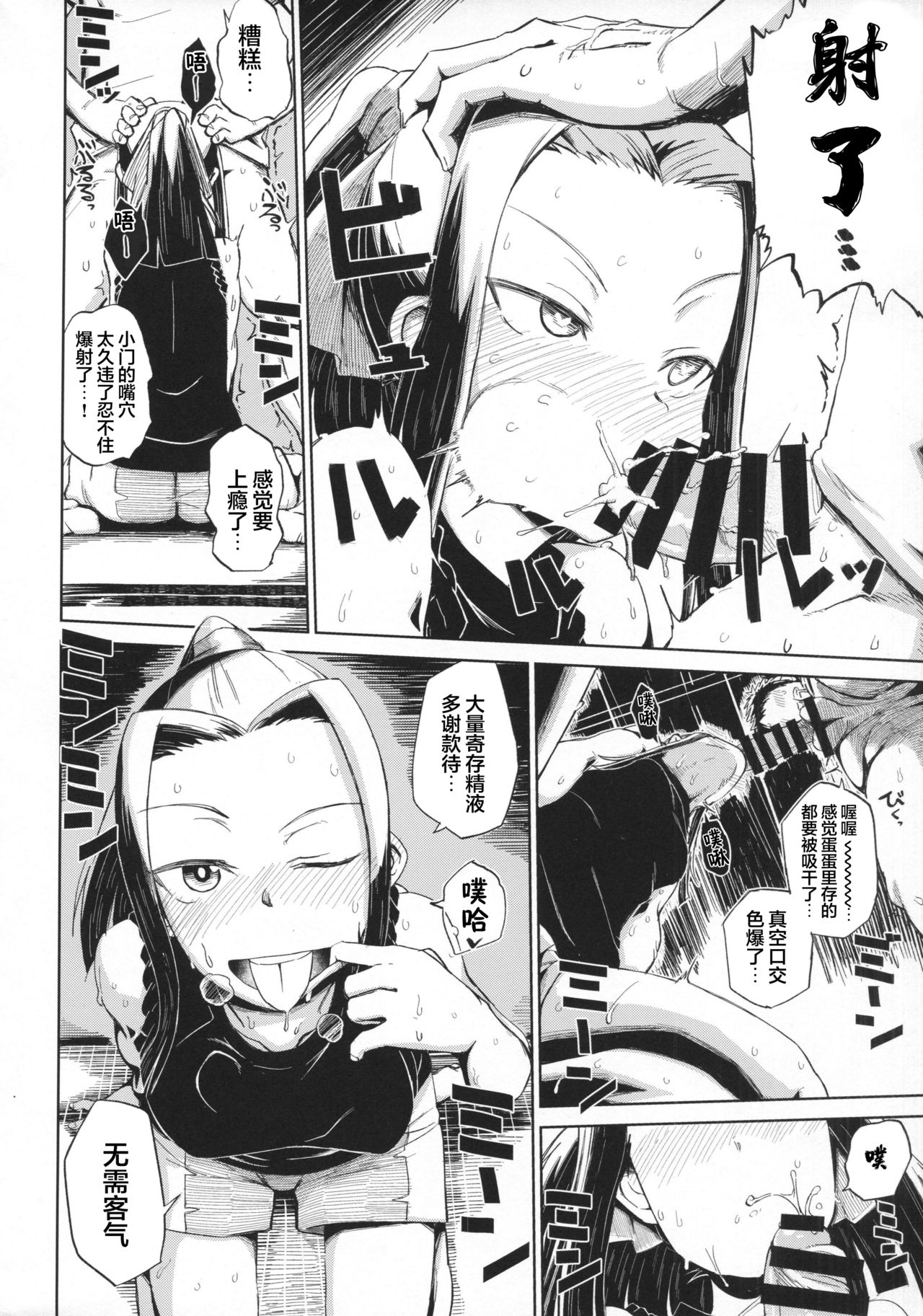 Natsu no Hi Monza page 6 full