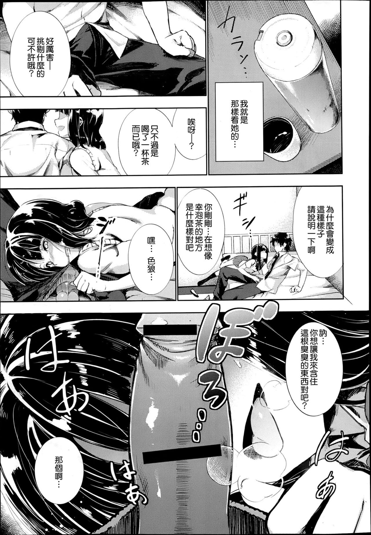 REVERSIBLE page 5 full