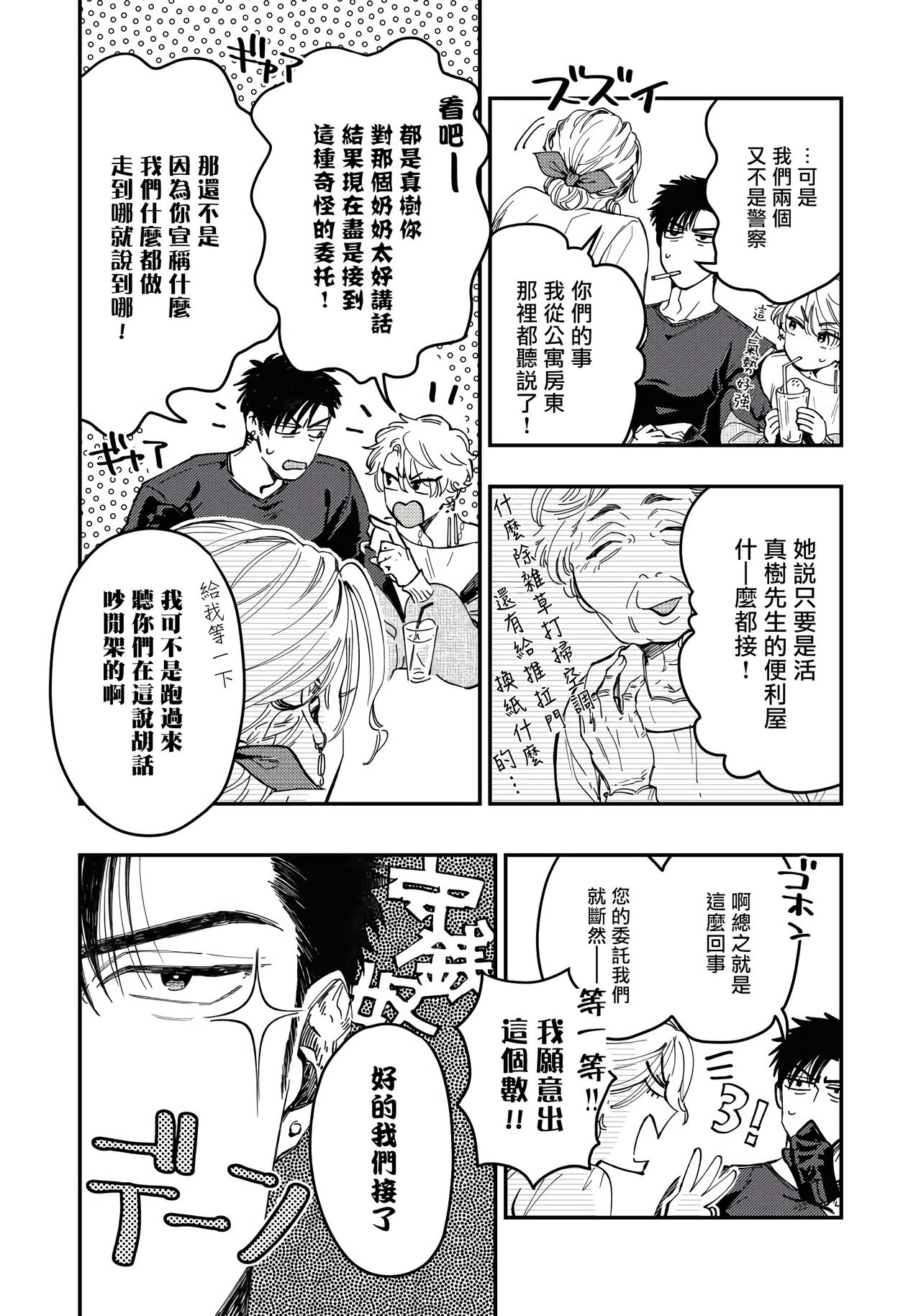 Kokomade Yarutoha Kiitenai! |之前可没听说要做到这个份上啊！ 1-5 page 6 full