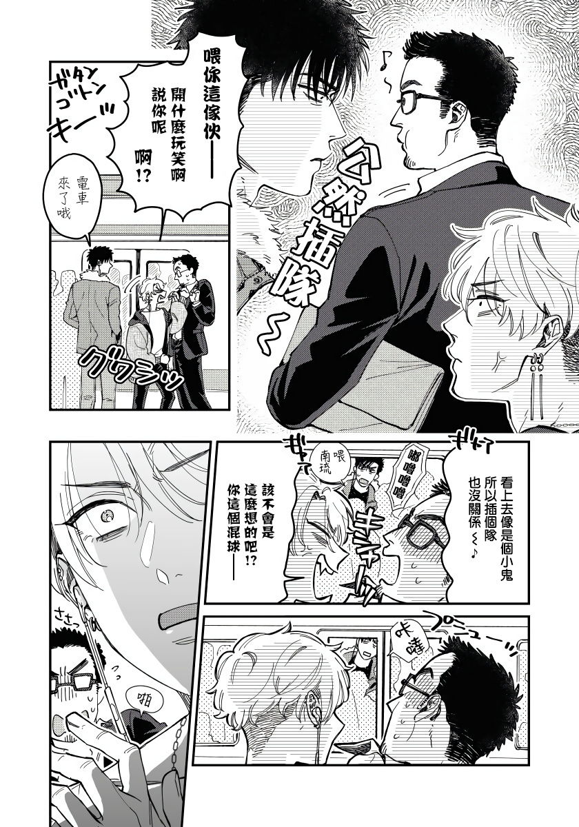 Kokomade Yarutoha Kiitenai! |之前可没听说要做到这个份上啊！ 1-5 page 9 full