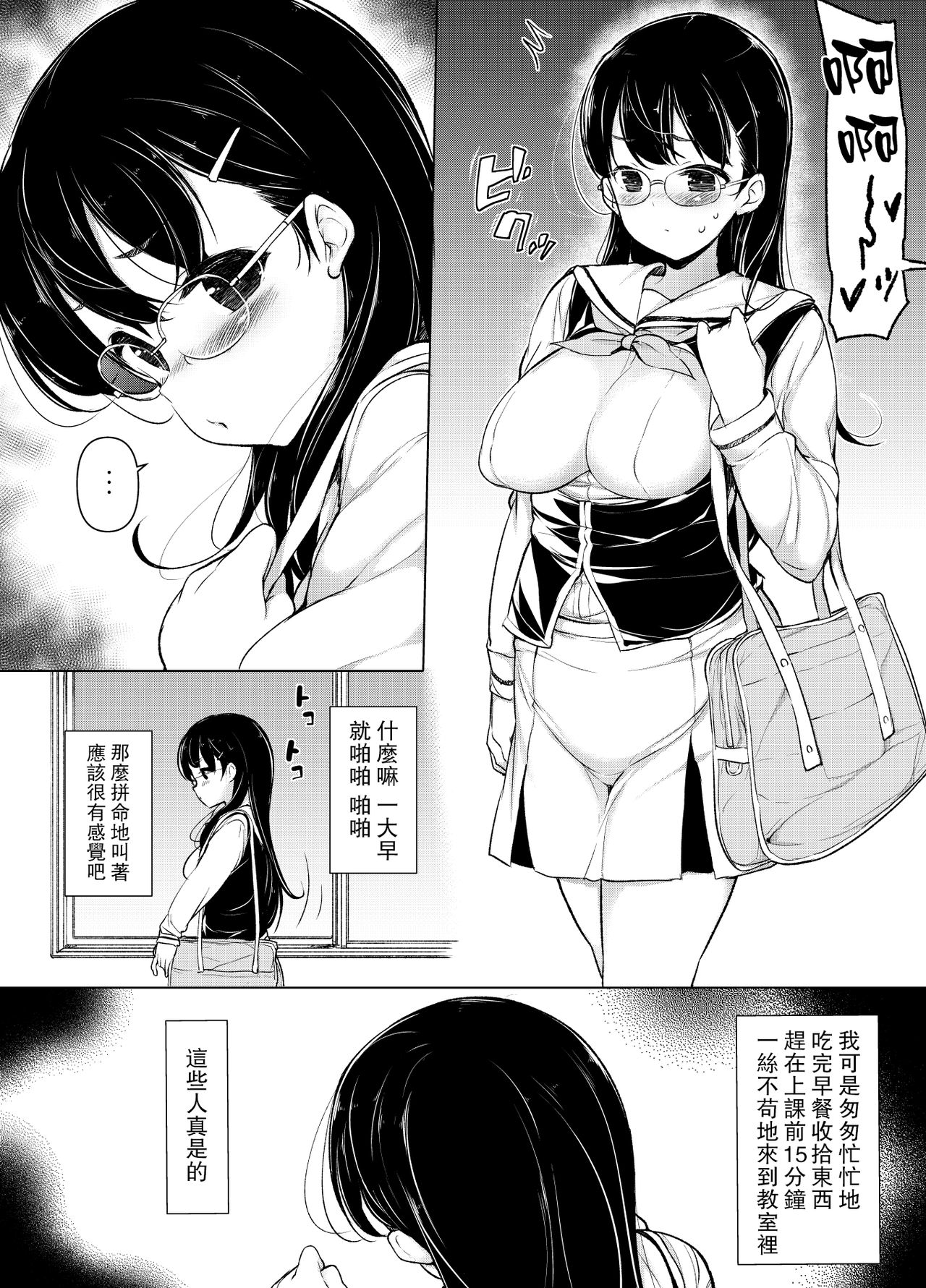 ~Risei Shoumetsu~ Deatte Sugu ni Sex Shichau? page 7 full