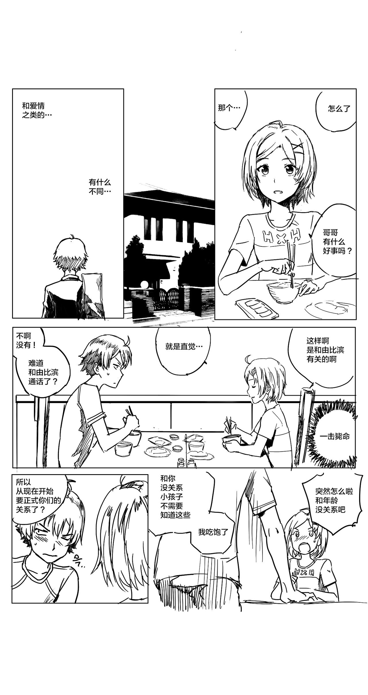 Yahari Ore no Seishun Love Come wa Honto ni Machigatteiru. 2 page 8 full