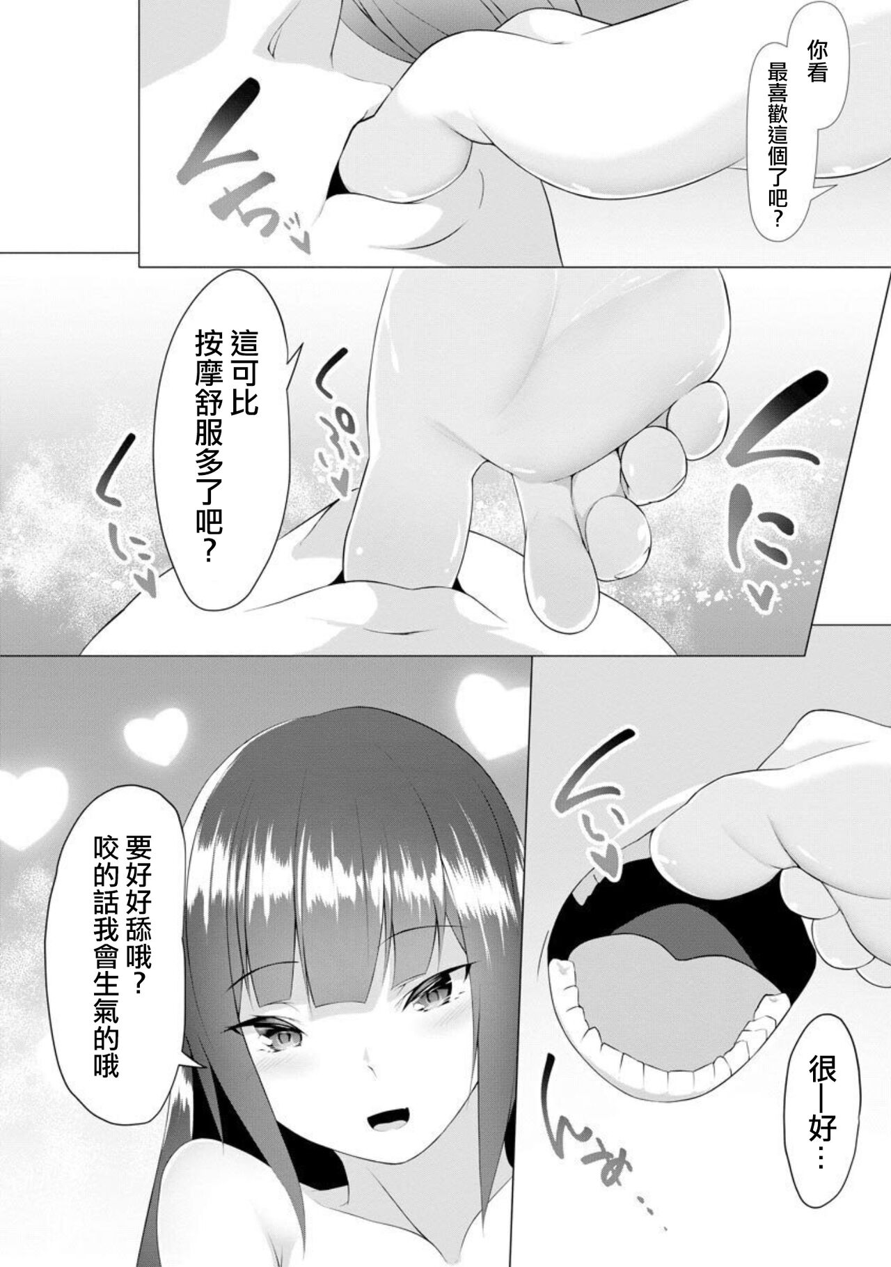 Foot Working Ch.3 page 9 full