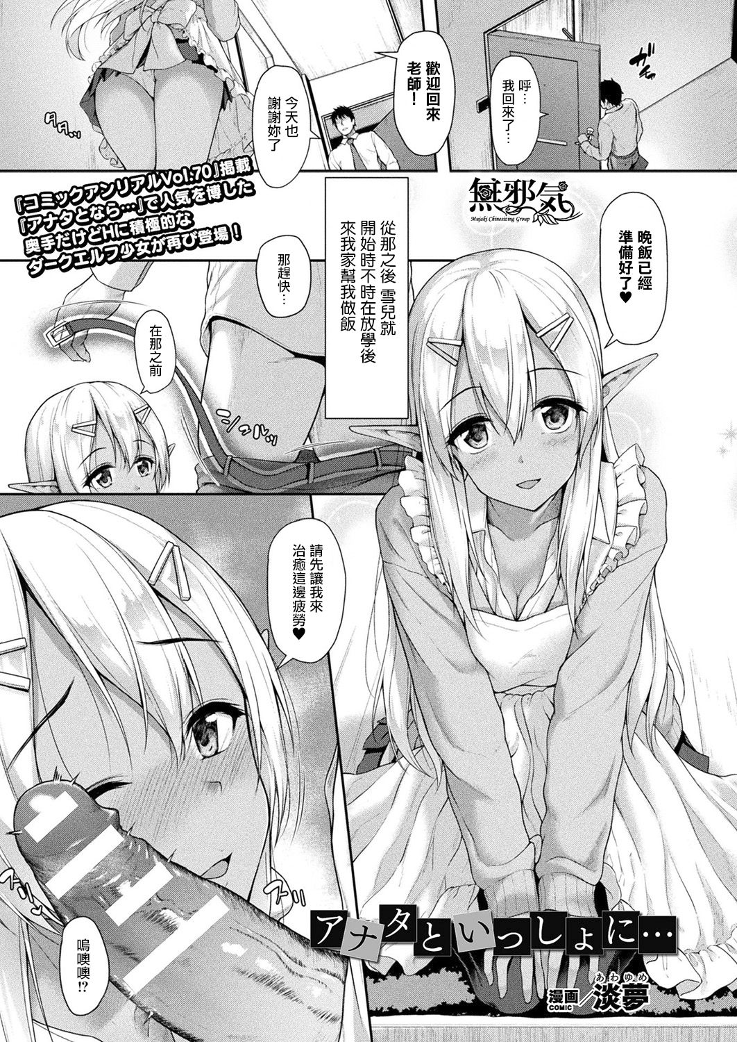 Anata to Issho ni... page 1 full