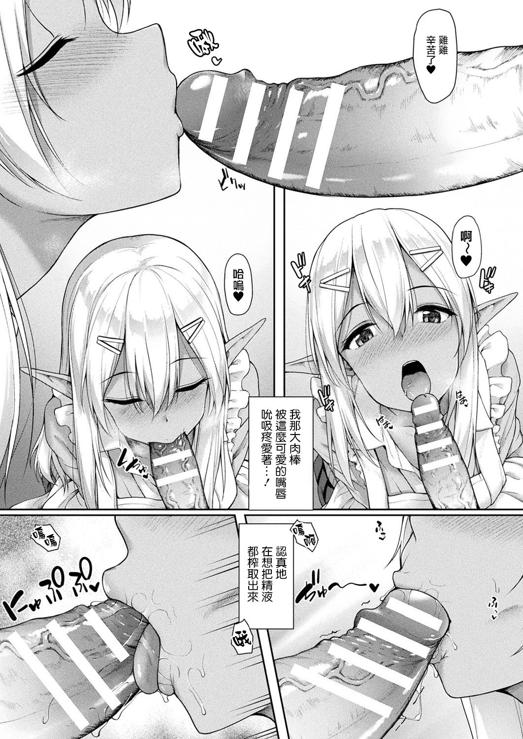 Anata to Issho ni... page 2 full