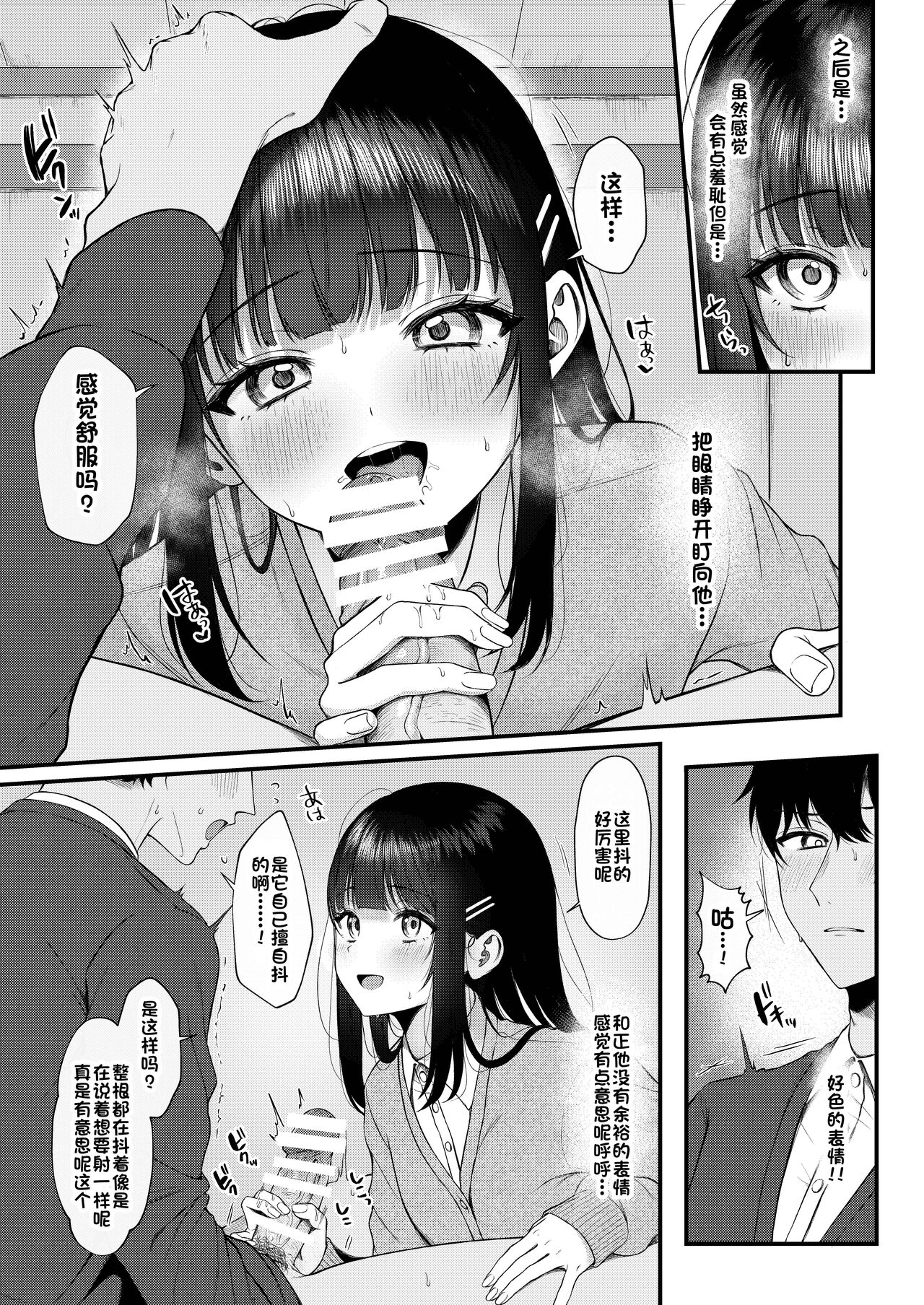 Heart Throb 2 page 10 full