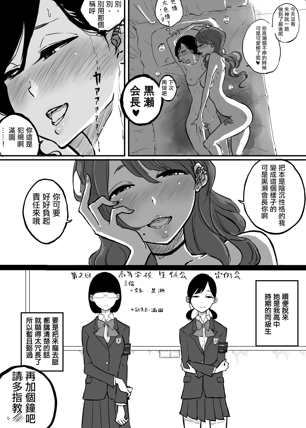 BariCare Joshi ga Iyashi o Motomete Ecchi na Omise ni Iku Hanashi  |  女强人在風俗店尋求治愈的故事 page 5 full