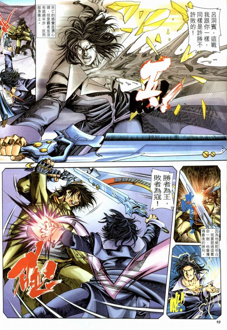 The Eight Immortals Saint Legend page 10 full