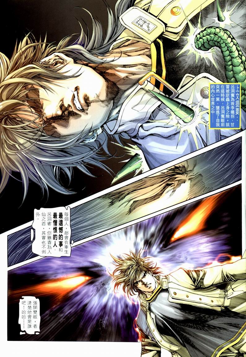 The Eight Immortals Saint Legend page 2 full