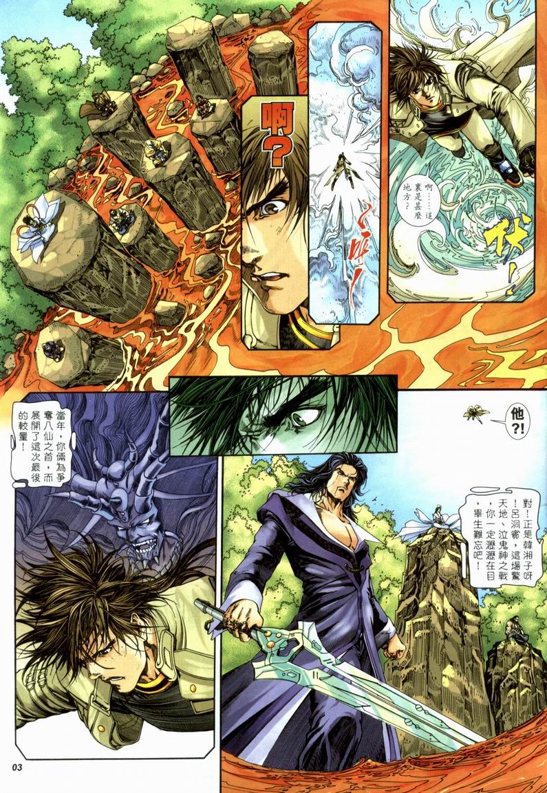 The Eight Immortals Saint Legend page 3 full