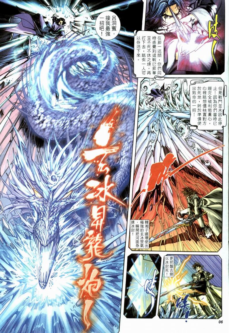 The Eight Immortals Saint Legend page 6 full