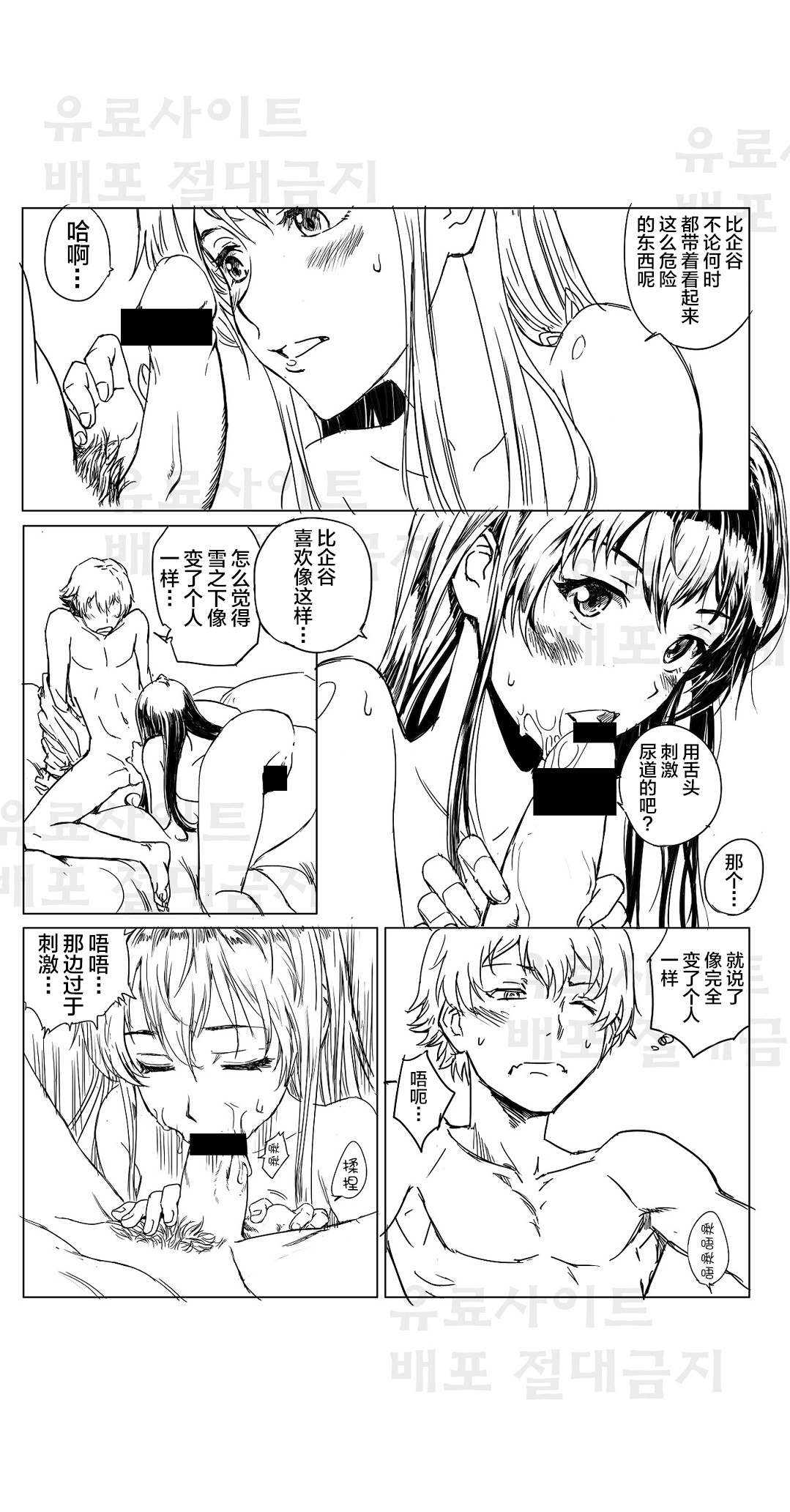 Yahari Ore no Seishun Love Come wa Honto ni Machigatteiru. 3 page 6 full