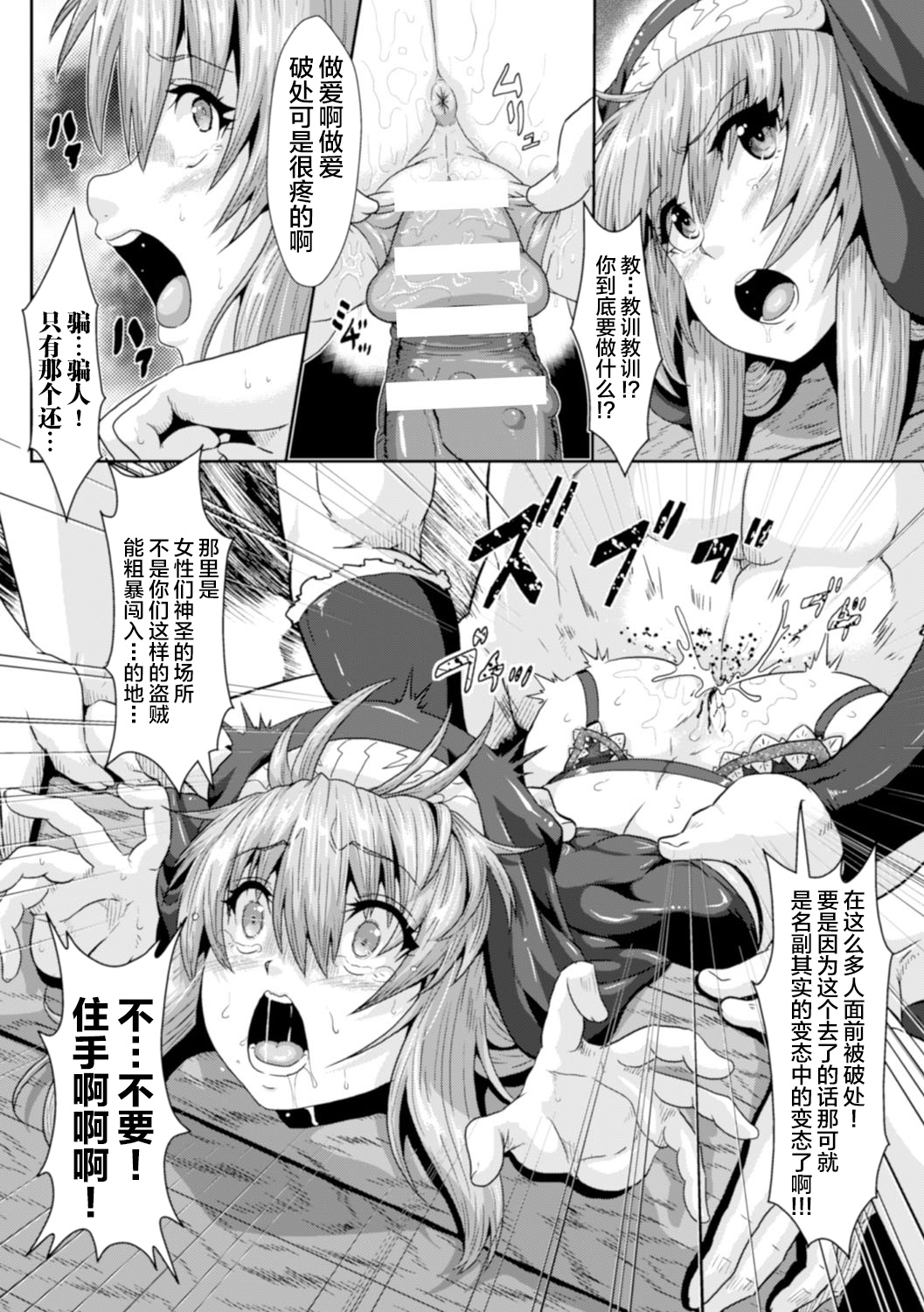 Seishokusha ~Yakuzuke Sister no Koukai Tanetsuke Show~ page 9 full