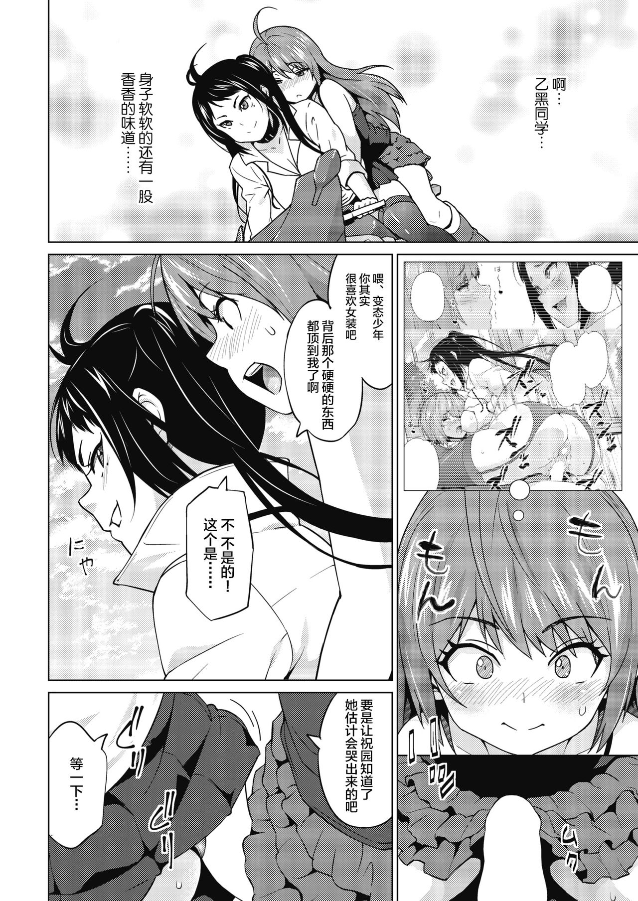 Otoguro Miya no Oasobi #2 page 3 full
