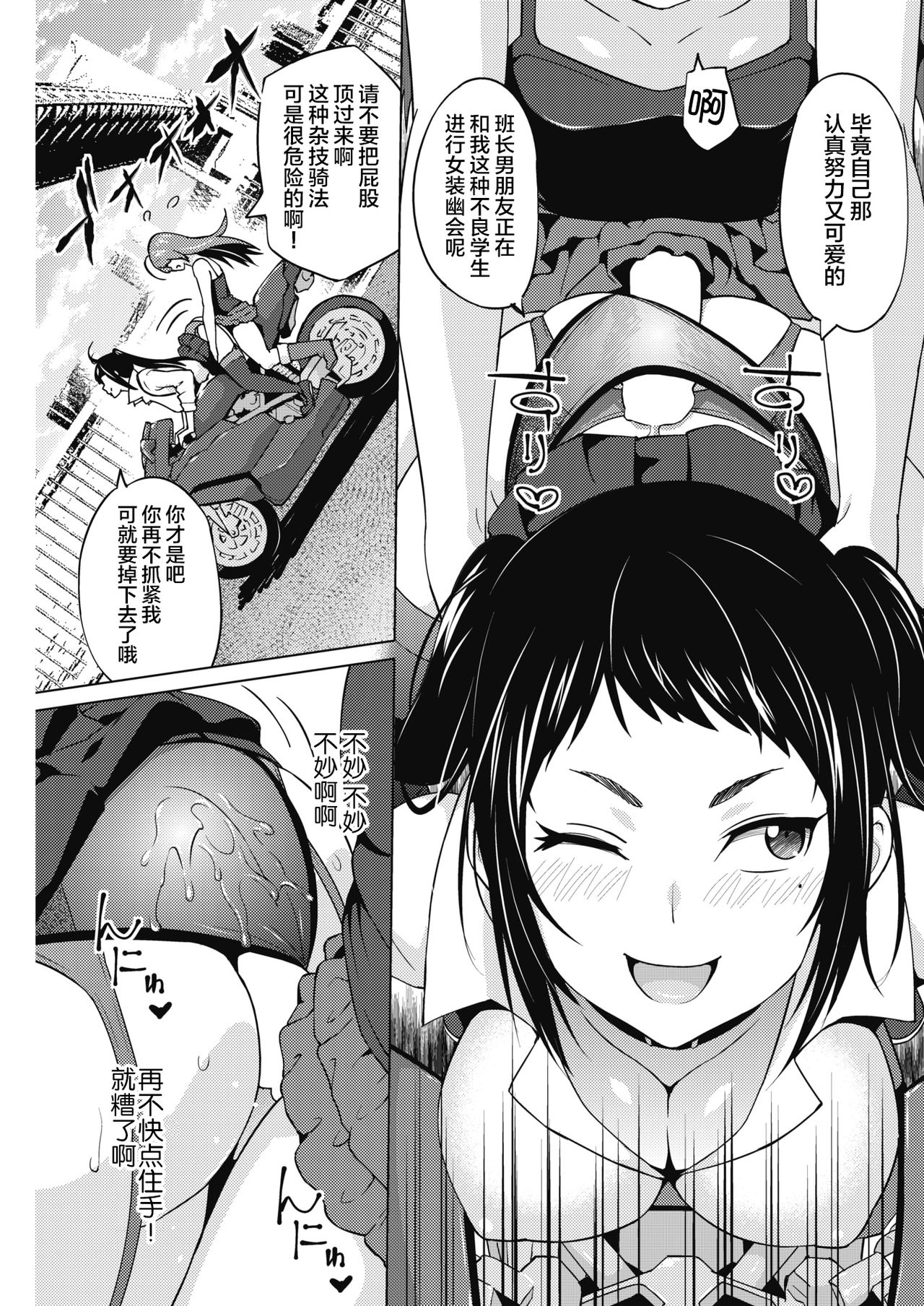 Otoguro Miya no Oasobi #2 page 4 full
