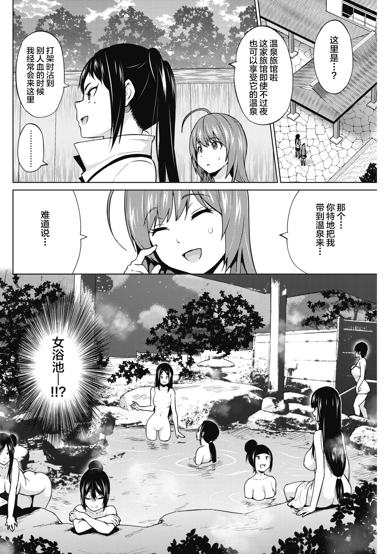 Otoguro Miya no Oasobi #2 page 7 full
