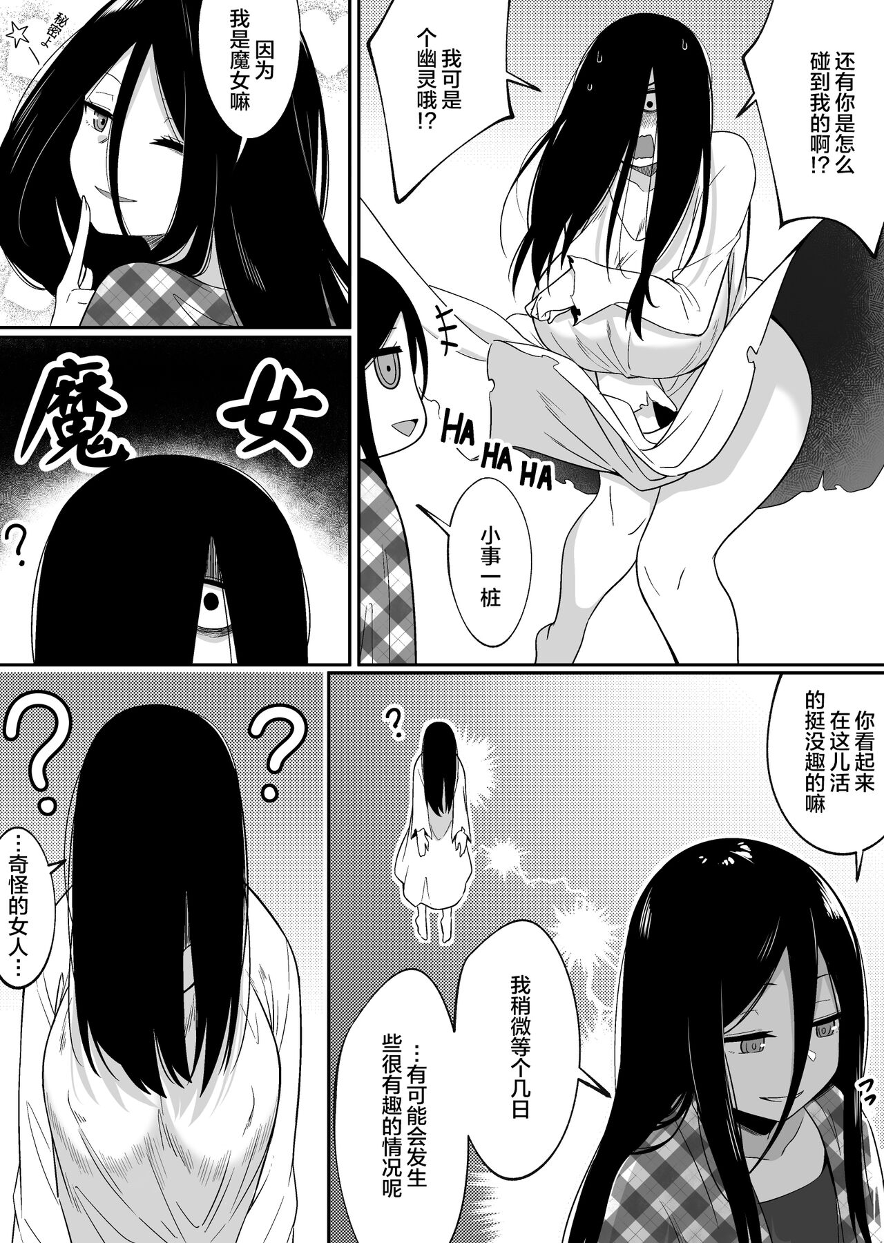 Mirror Collection 5 page 10 full