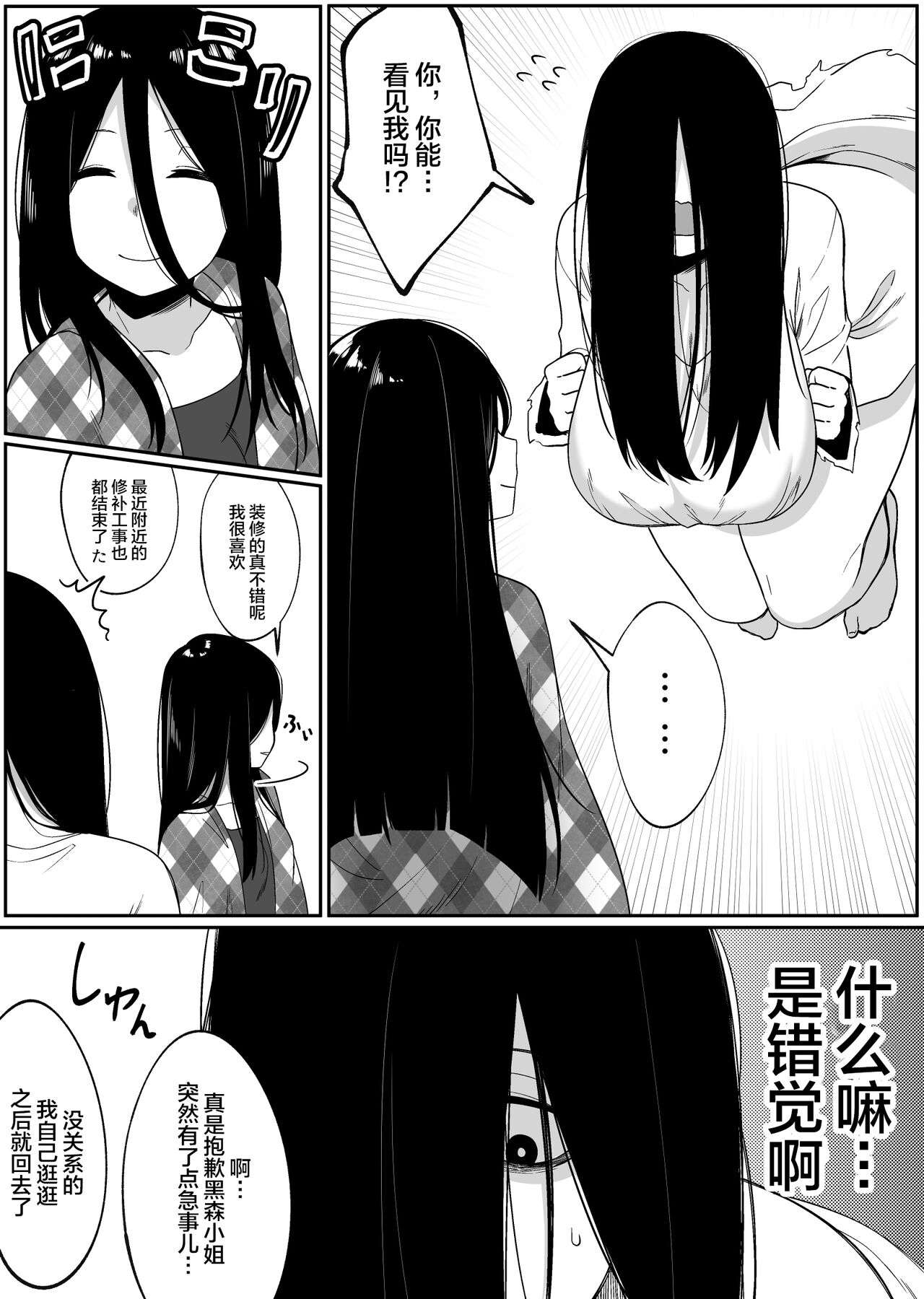 Mirror Collection 5 page 7 full