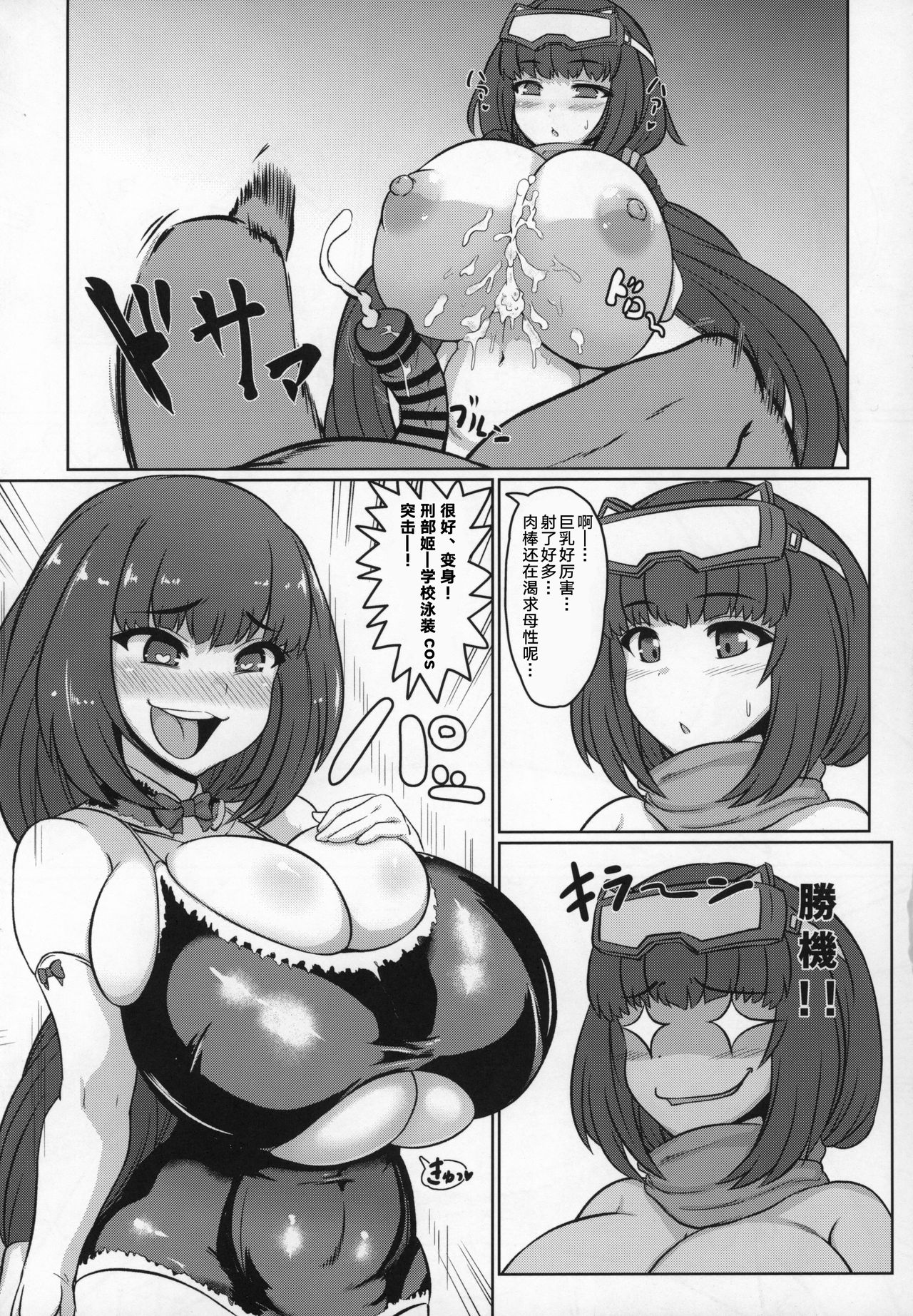 Okkii to Sabage page 8 full