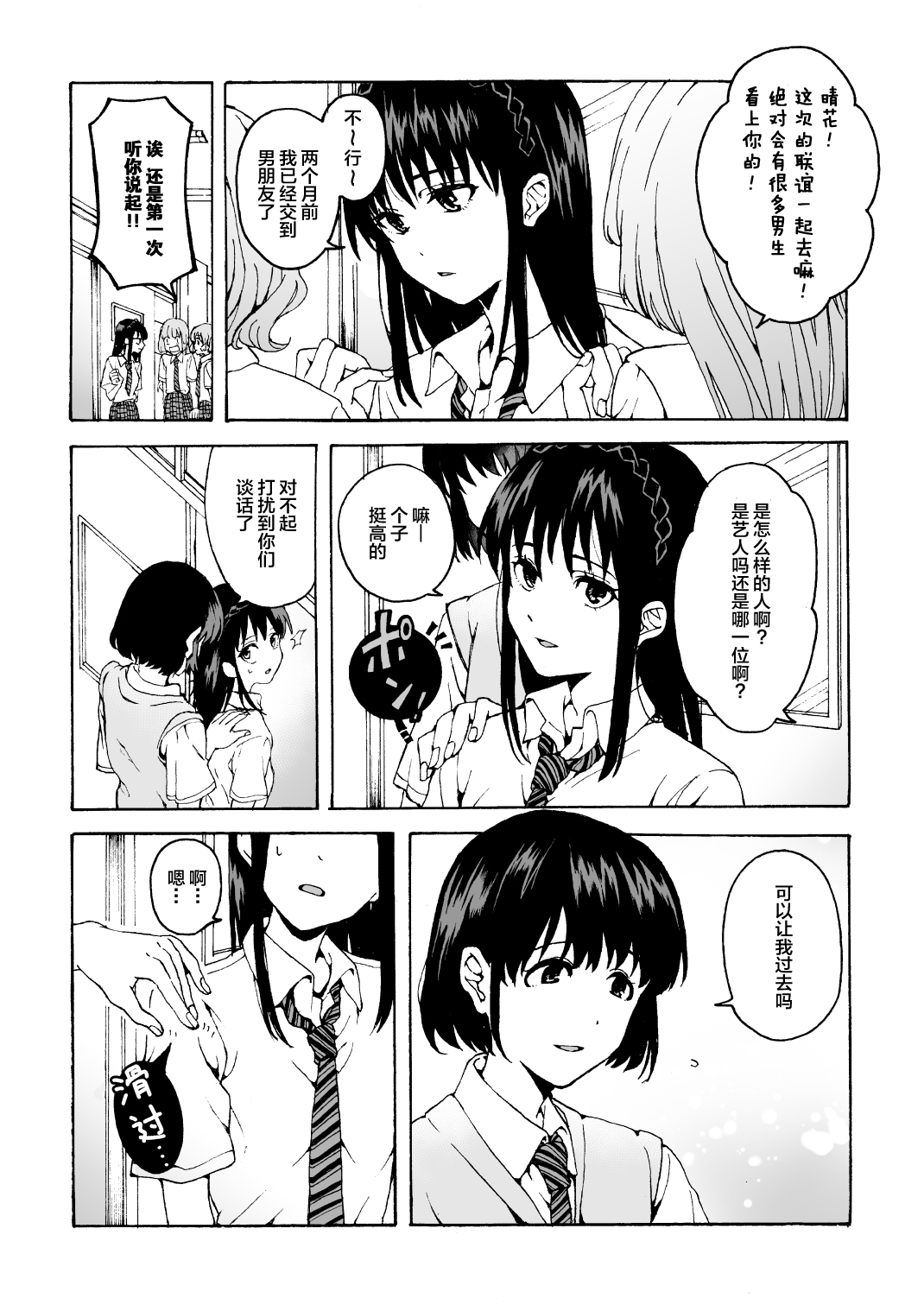 meido no michi ni ou ha nashi | 明明忍着不想叫出声！沉浸在用按摩器的百合Ｈ～女仆的道路不需要女王～ page 2 full