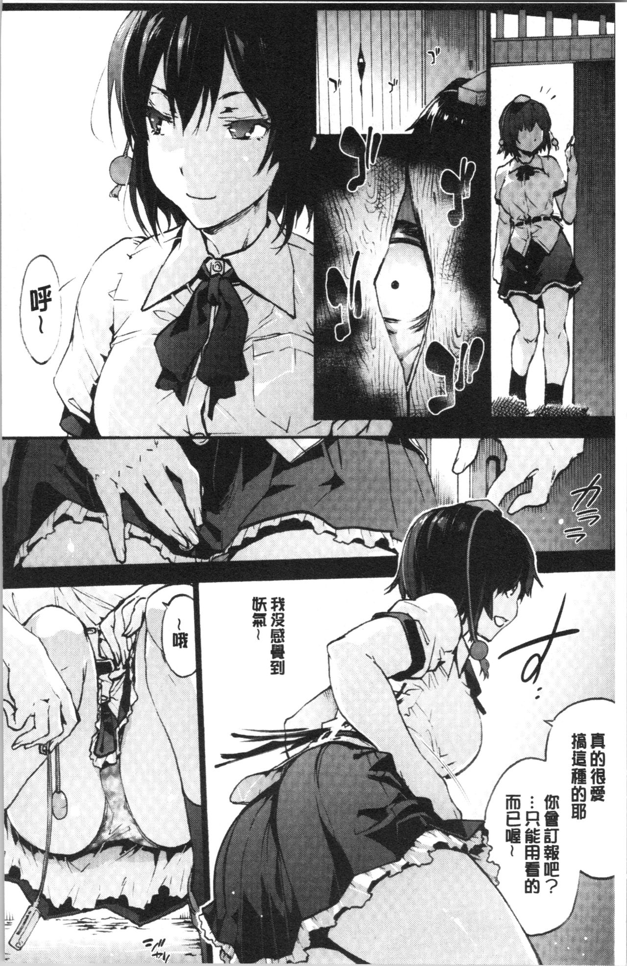 Higashi no Hou kara page 5 full