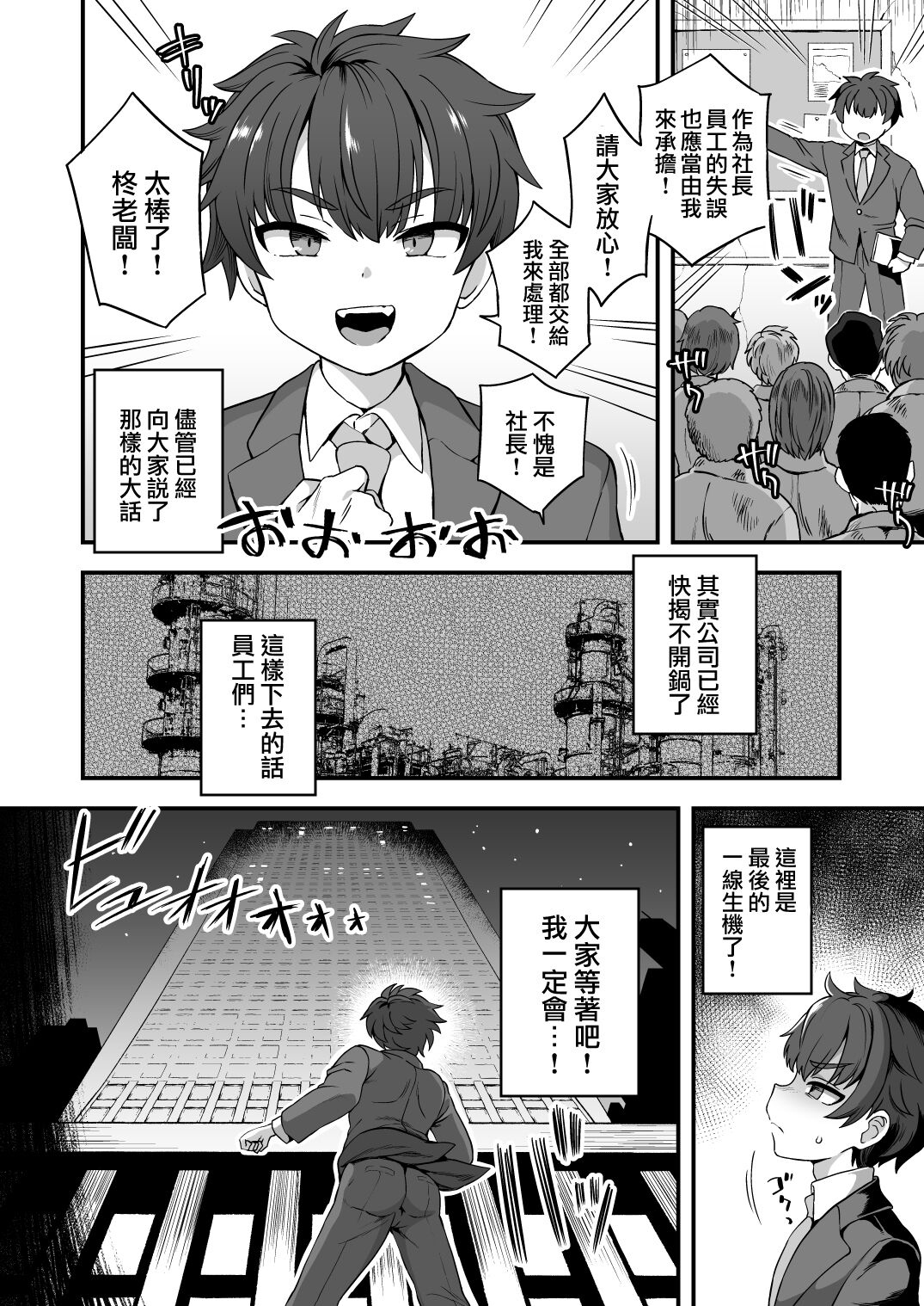 Boku to Kimi no Shiawase Kekkonshiki | 我和你幸福的结婚典礼 page 4 full