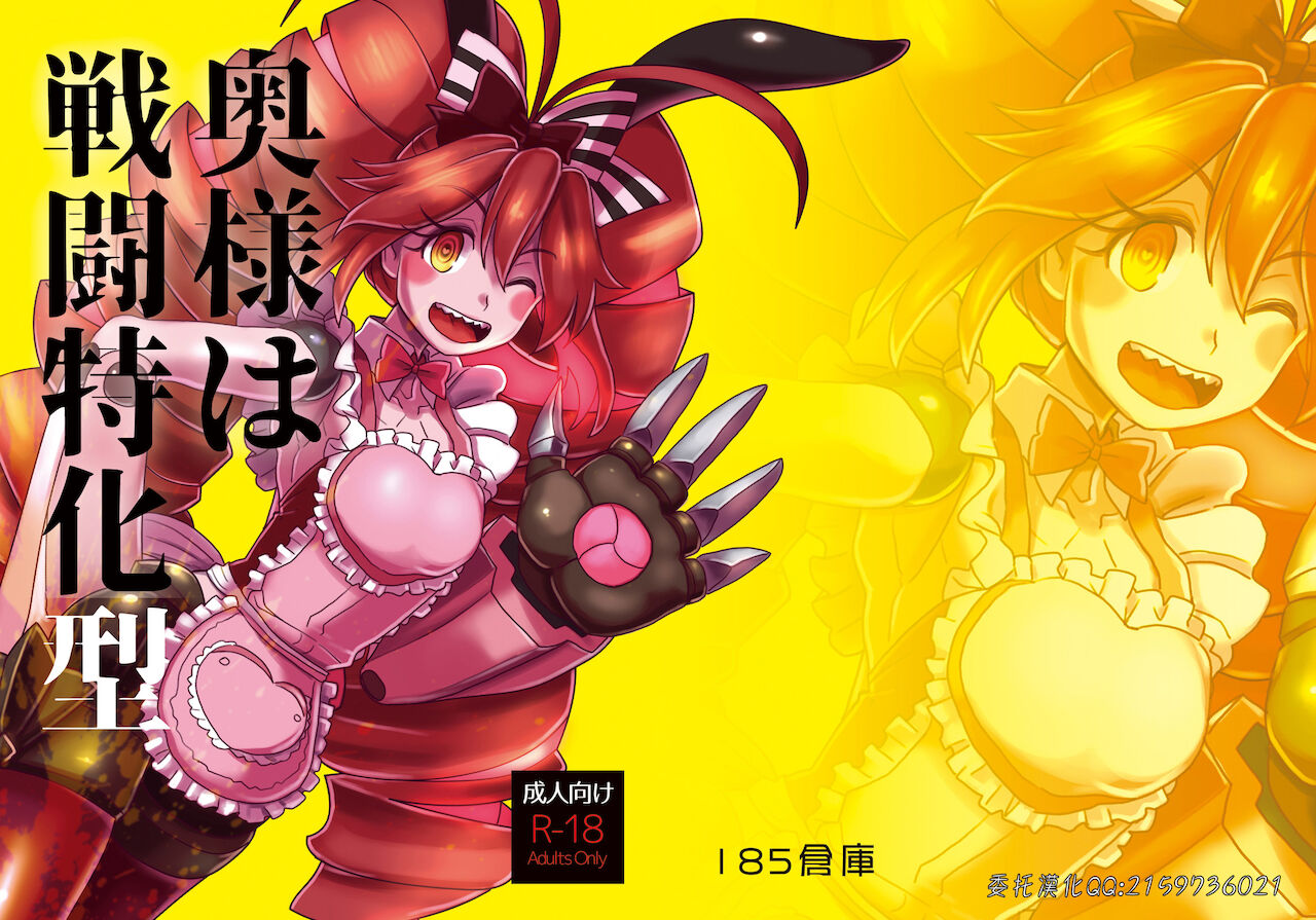 Oku-sama wa Sentou Tokkagata page 1 full