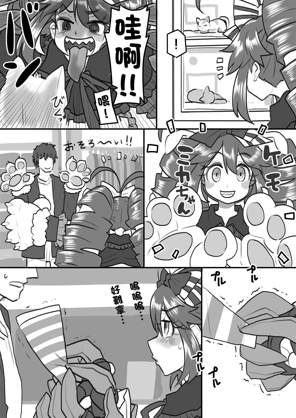 Oku-sama wa Sentou Tokkagata page 10 full