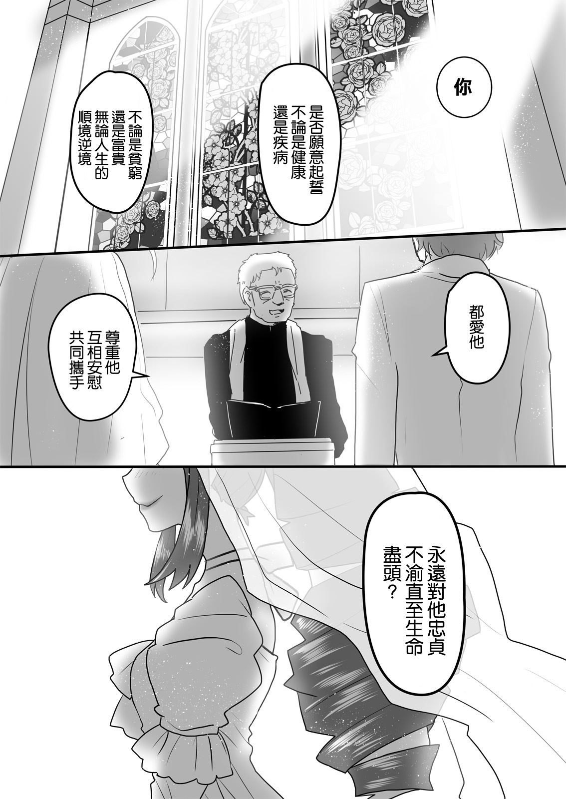 Oku-sama wa Sentou Tokkagata page 2 full