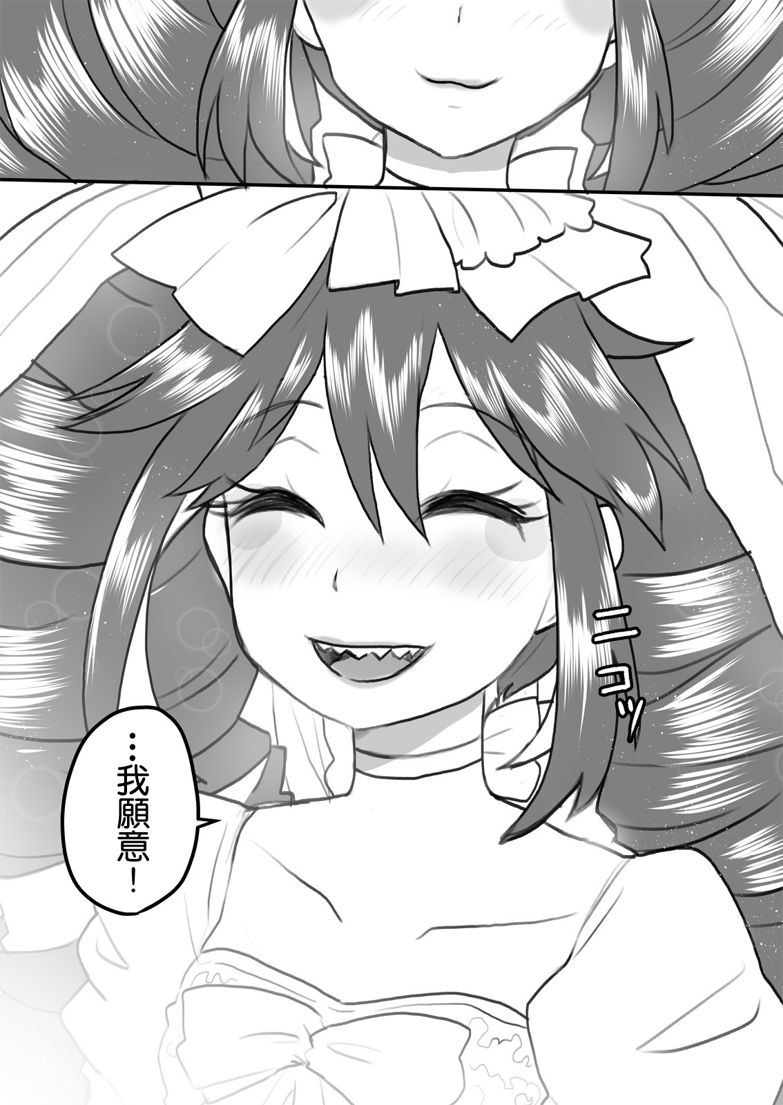 Oku-sama wa Sentou Tokkagata page 3 full