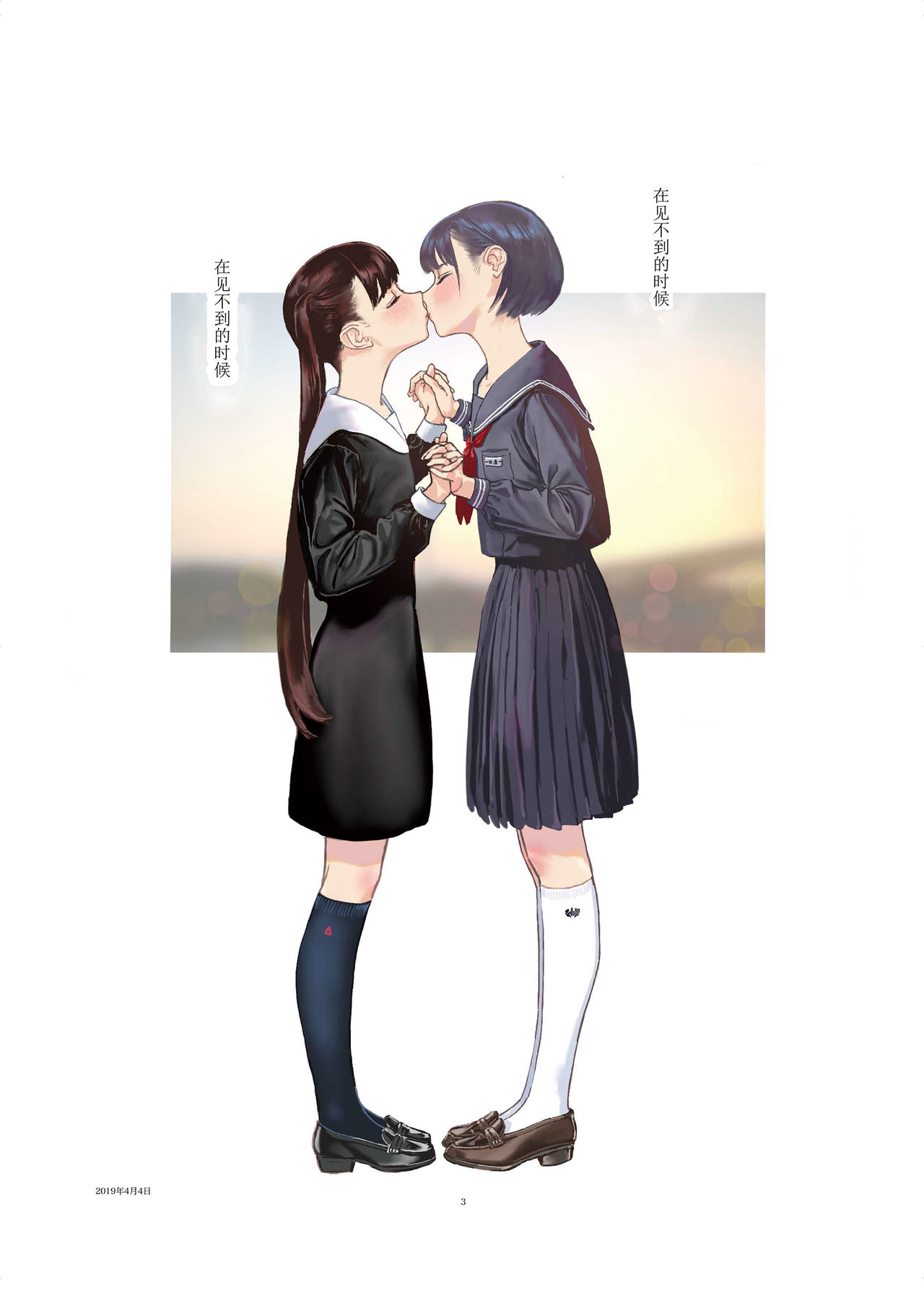 Josei Douseiai Matome 1 page 6 full