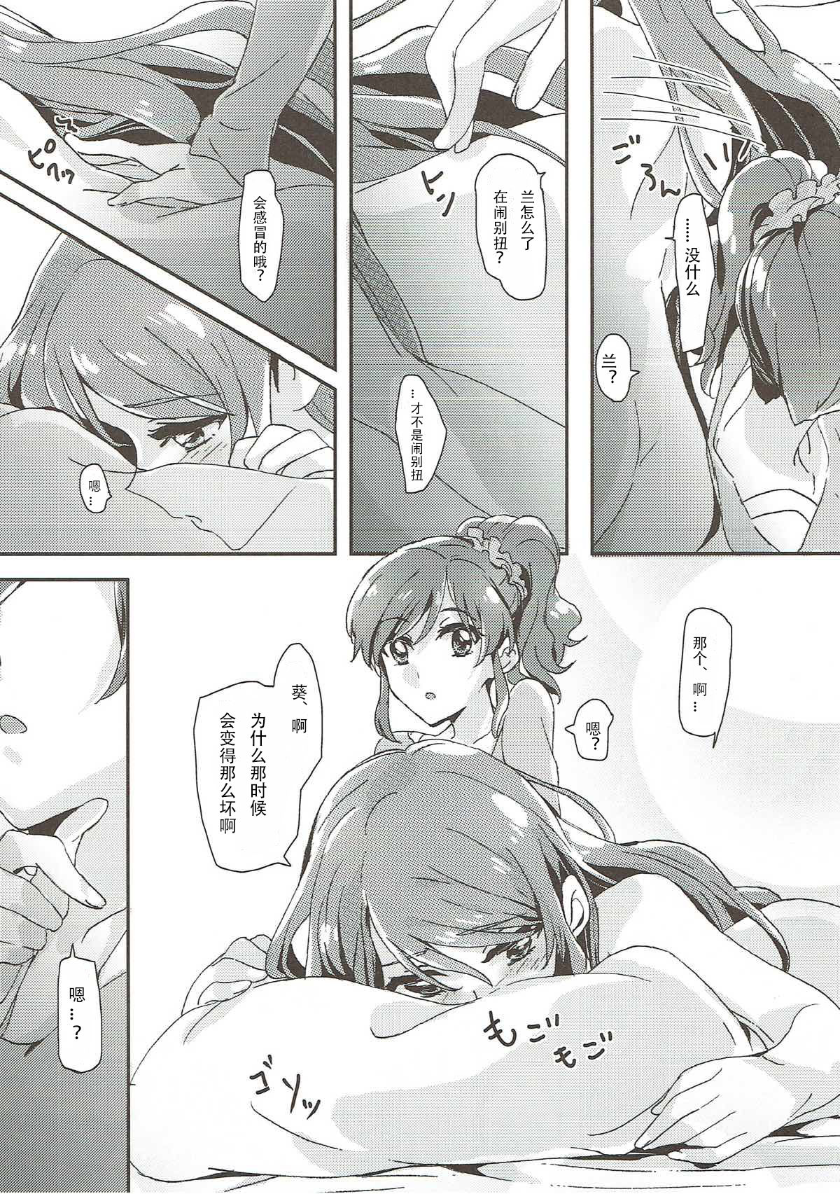 Tomorrow's schedule page 10 full