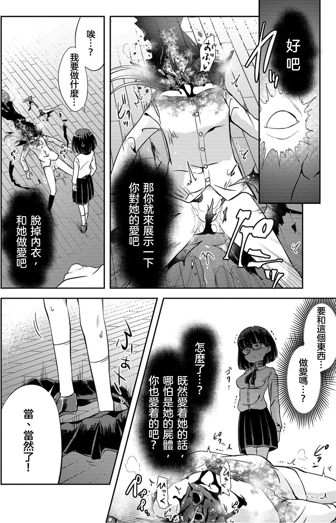 Sex Shinai to Derarenai Heya page 9 full