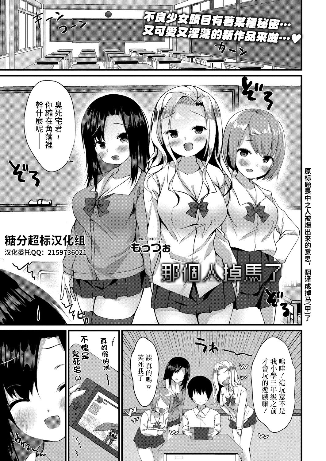 Ano Hito no Shoutai | 那個人掉馬了 page 1 full