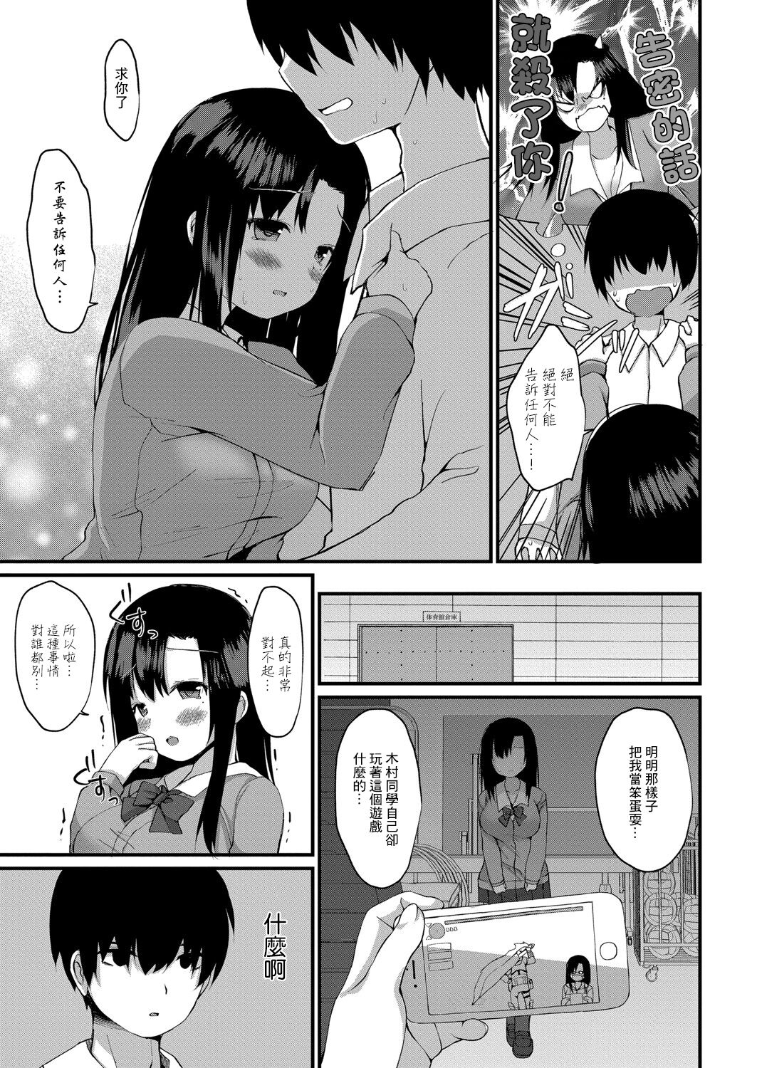 Ano Hito no Shoutai | 那個人掉馬了 page 5 full