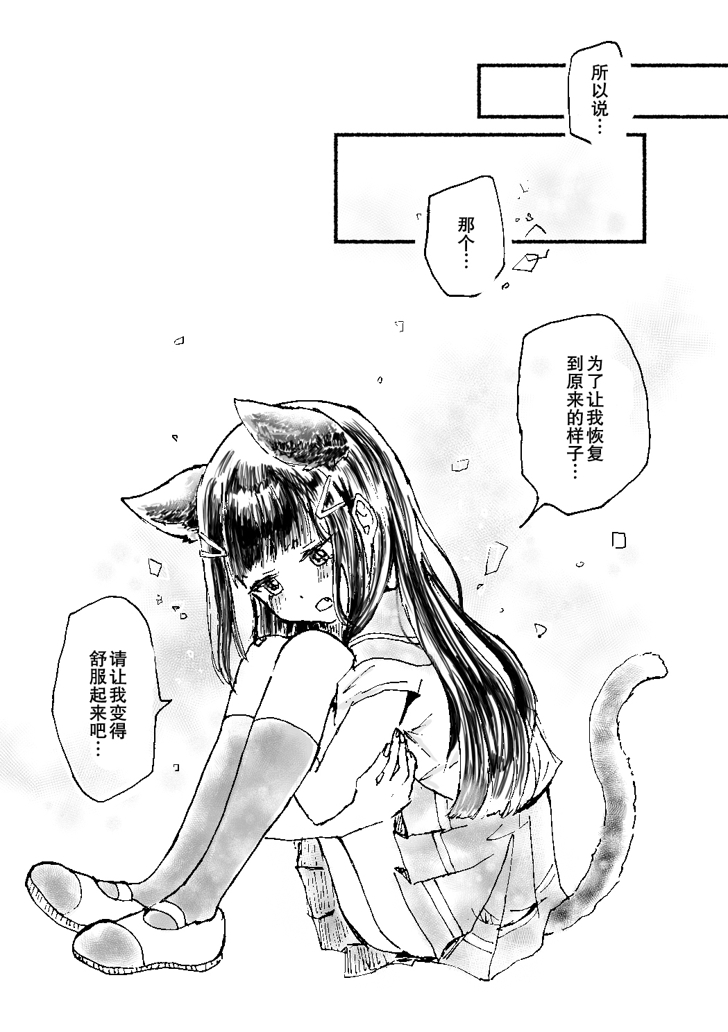 Ecchi Switch Onetouch page 10 full