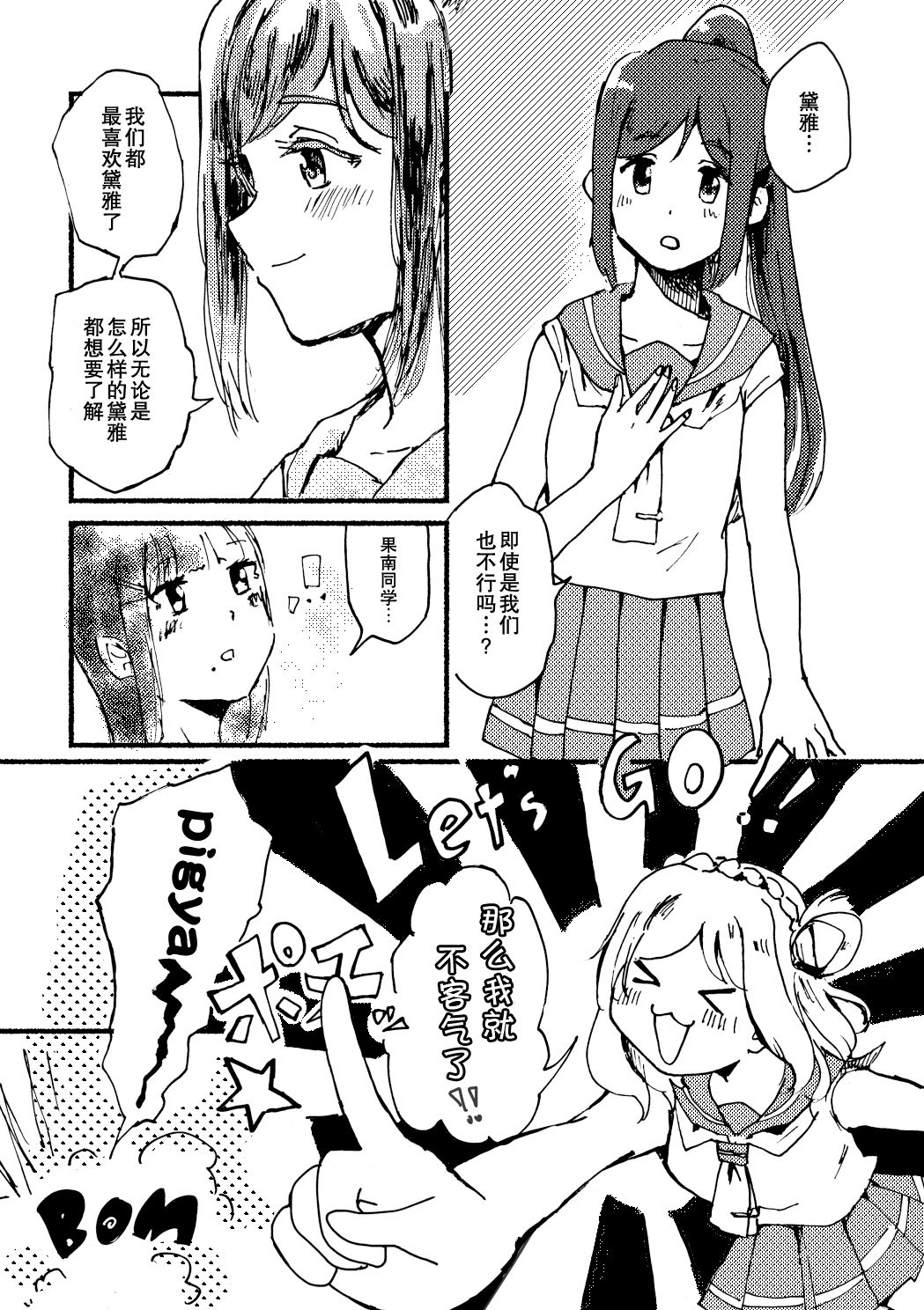 Ecchi Switch Onetouch page 4 full